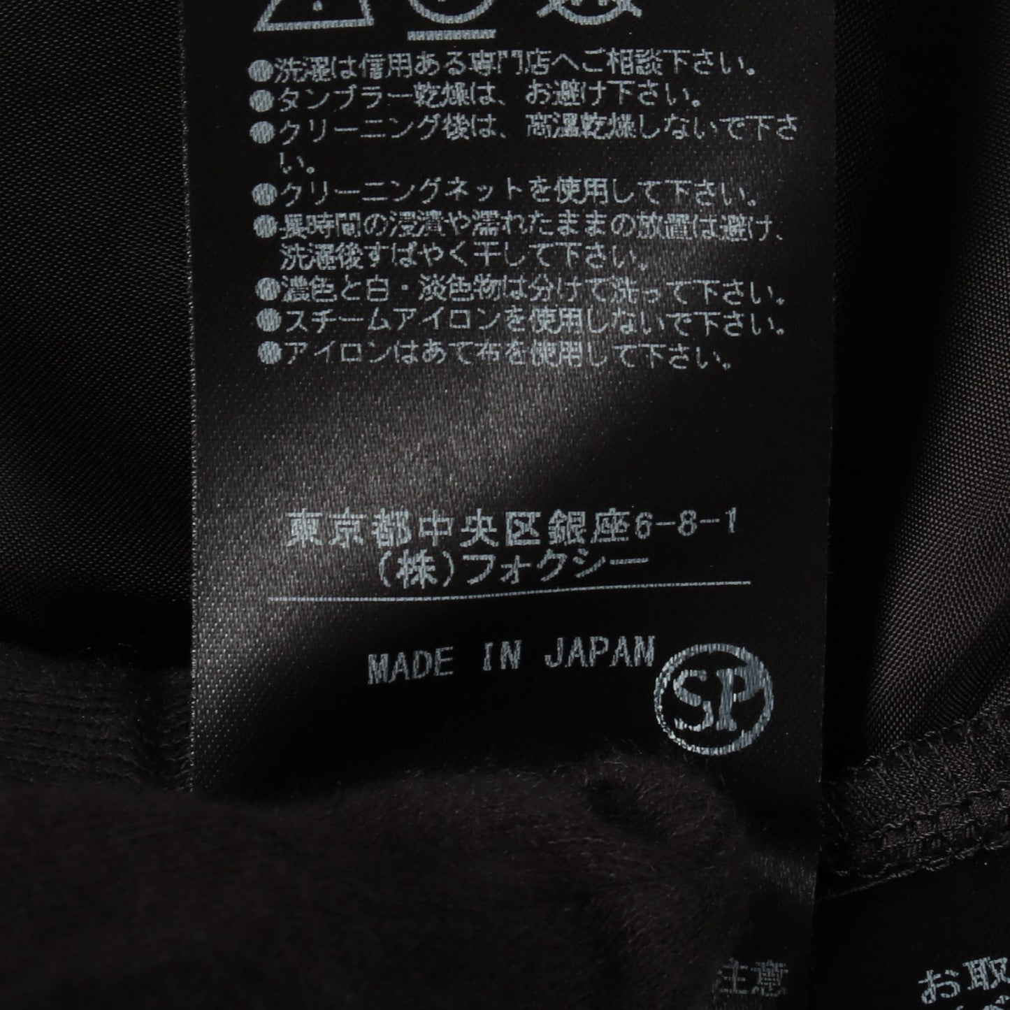 フレア レース スカート シルク ブラック フォクシーニューヨーク