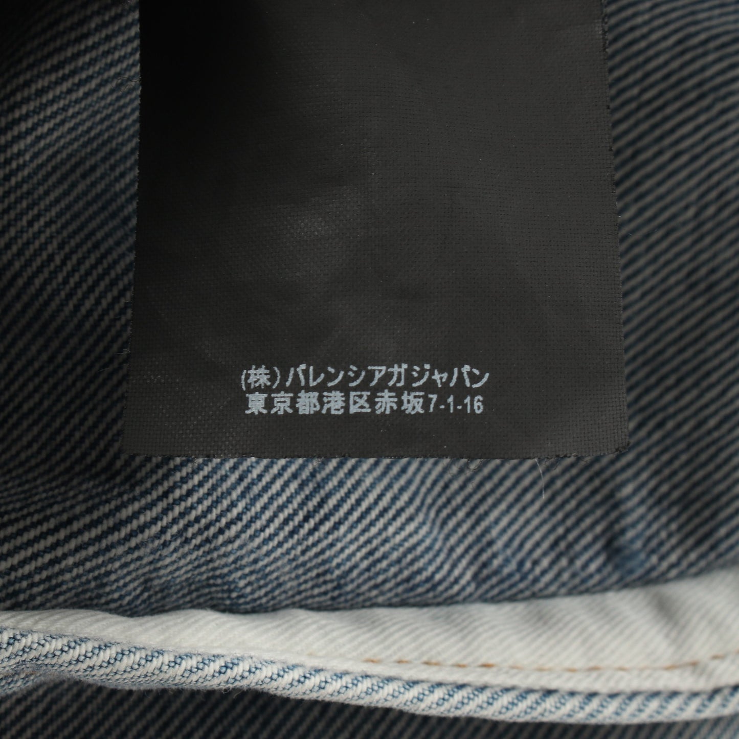 バックロゴ ダメージ加工 デニムジャケット コットン インディゴブルー バレンシアガ