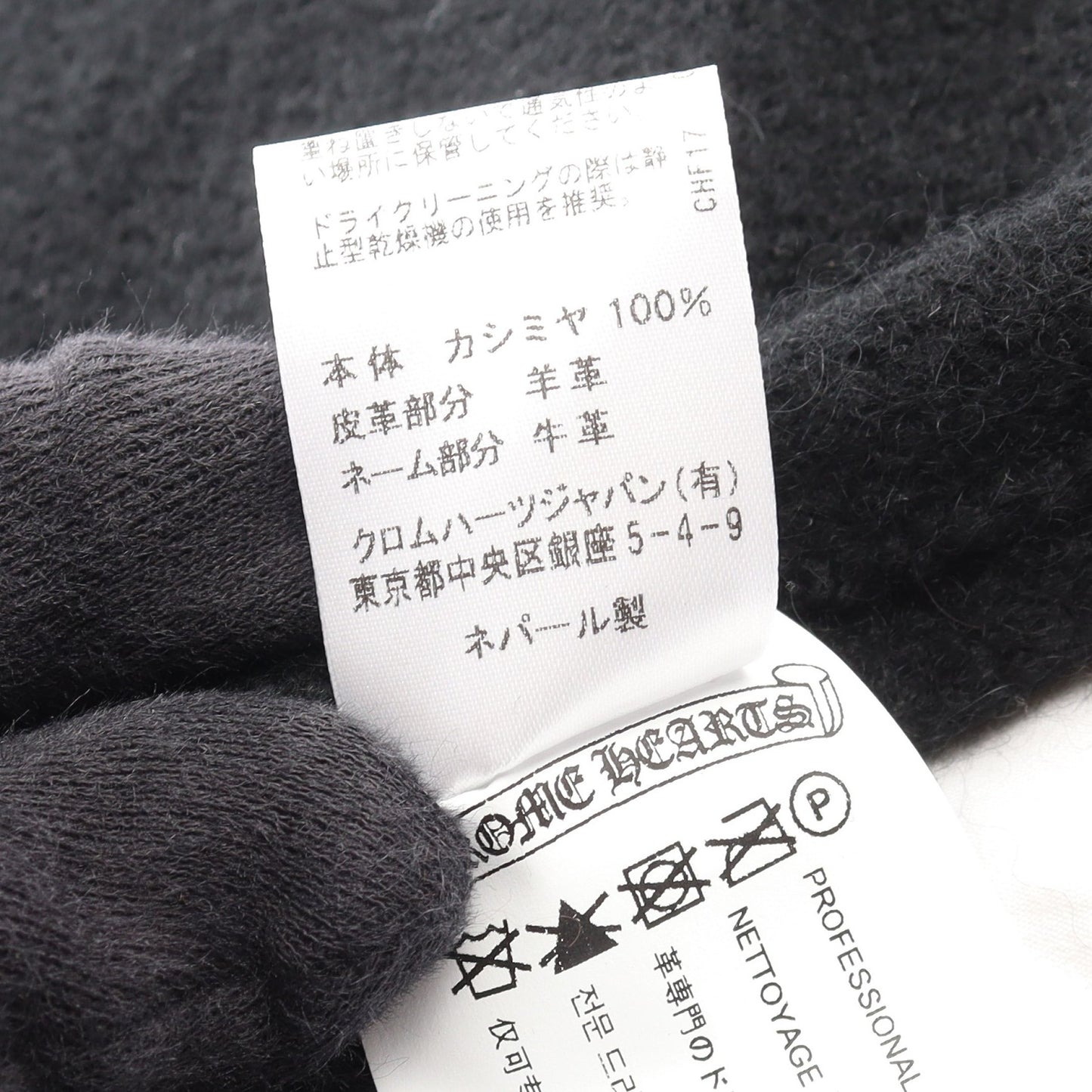 CHクロス クッション インテリア カシミヤ ブラック ダークブラウン クロムハーツ 財布・小物 Chrome Hearts