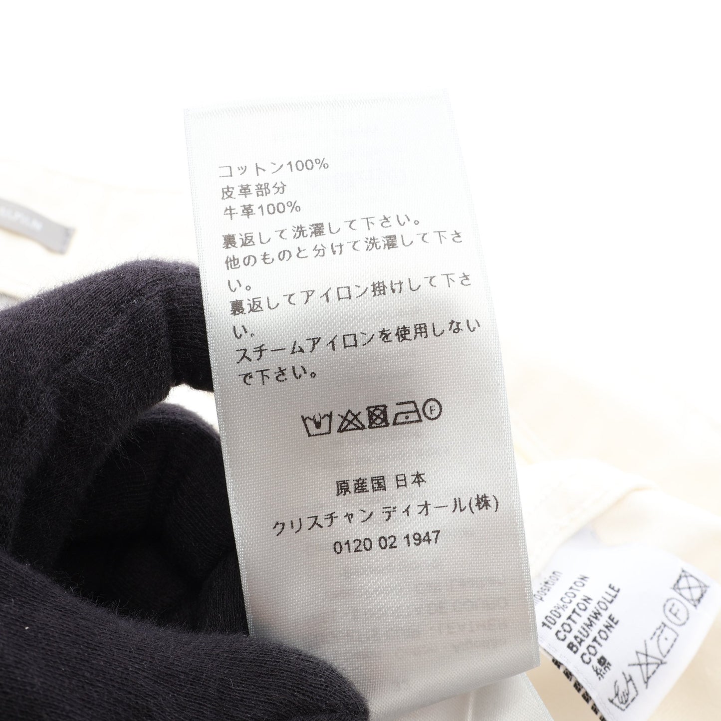 ペイント カーペンター パンツ コットン オフホワイト マルチカラー ディオール
