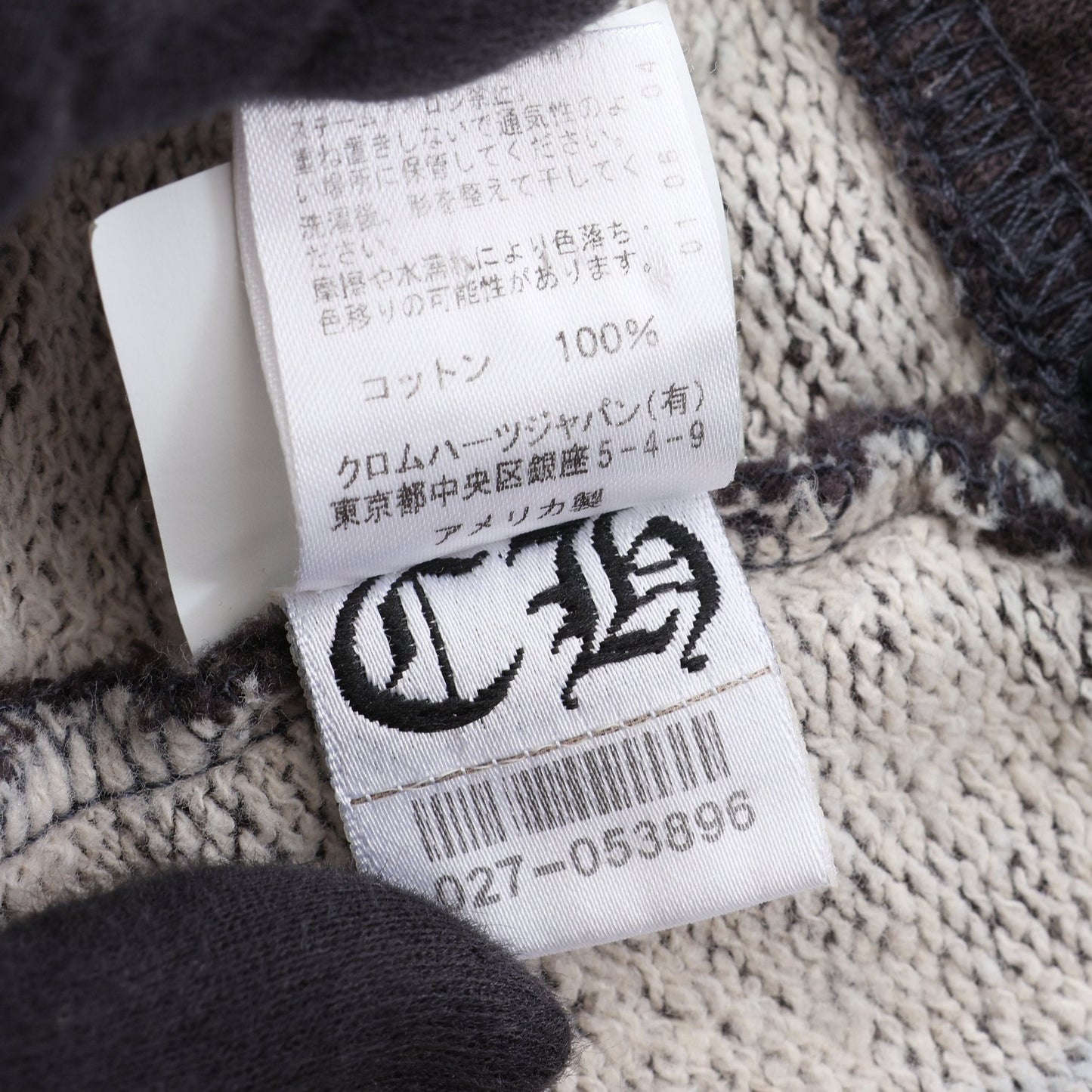 Y NOT ヴァインダガー ロゴ刺繍 スウェットパンツ コットン グレーブラウン クロムハーツ