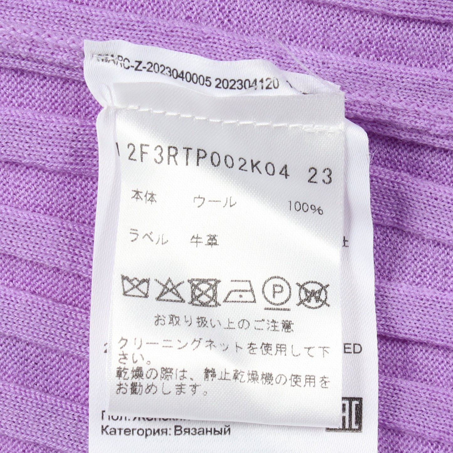 ハイネック リブ ニット ウール パープル マークジェイコブス トップス MARC JACOBS