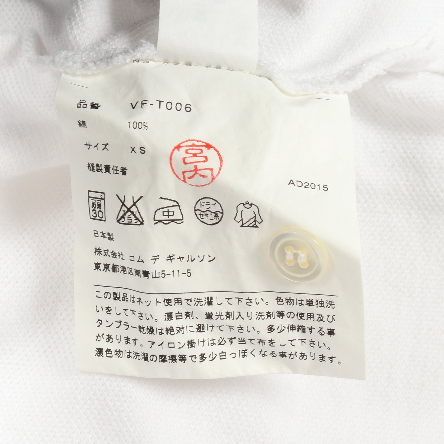 The Beatles Polo Shirt リンゴ ワッペン ポロシャツ コットン ホワイト コムデギャルソン