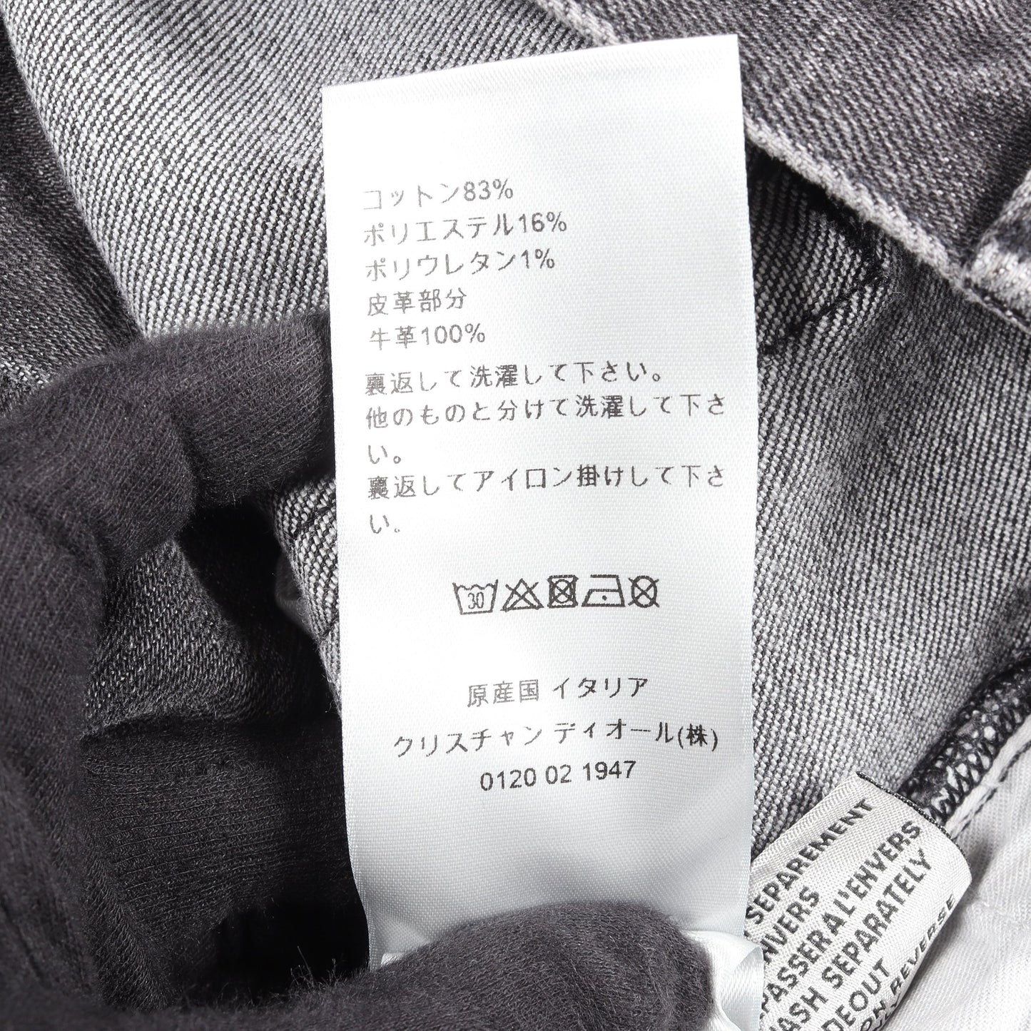 デニムパンツ コットン ダークグレー クリスチャンディオール