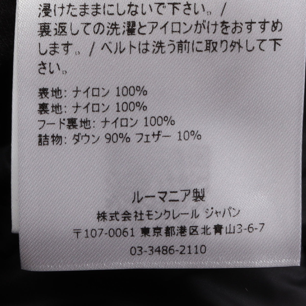 CAPRIER キルティング ダウンコート ナイロン ブラック モンクレール
