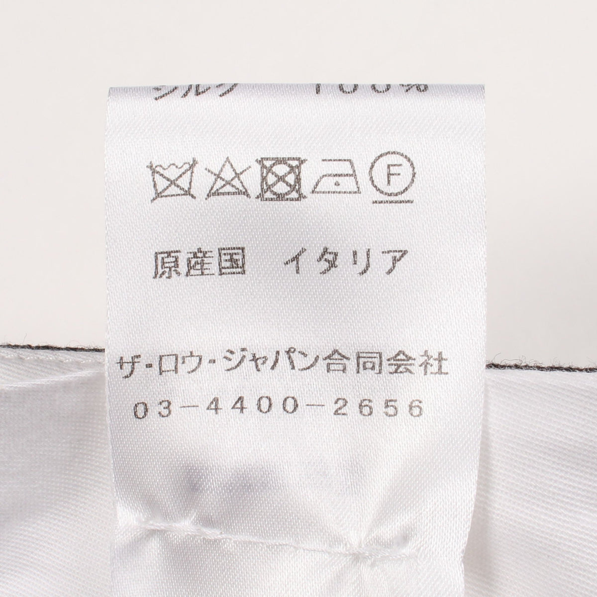 スラックス トラウザーズ パンツ コットン ウール ダークブラウン ザロウ ボトムス THE ROW