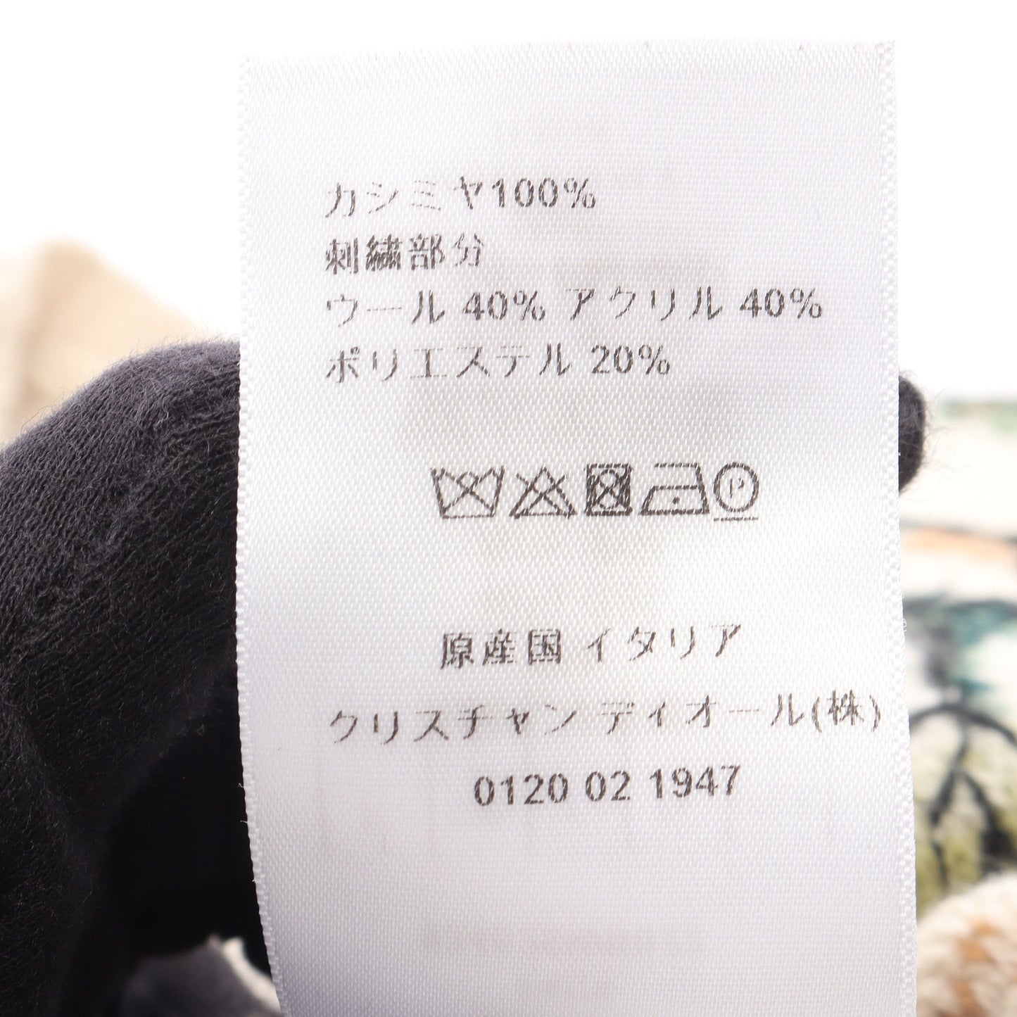 エンブロイダリー ニット カシミヤ ベージュ マルチカラー クリスチャンディオール