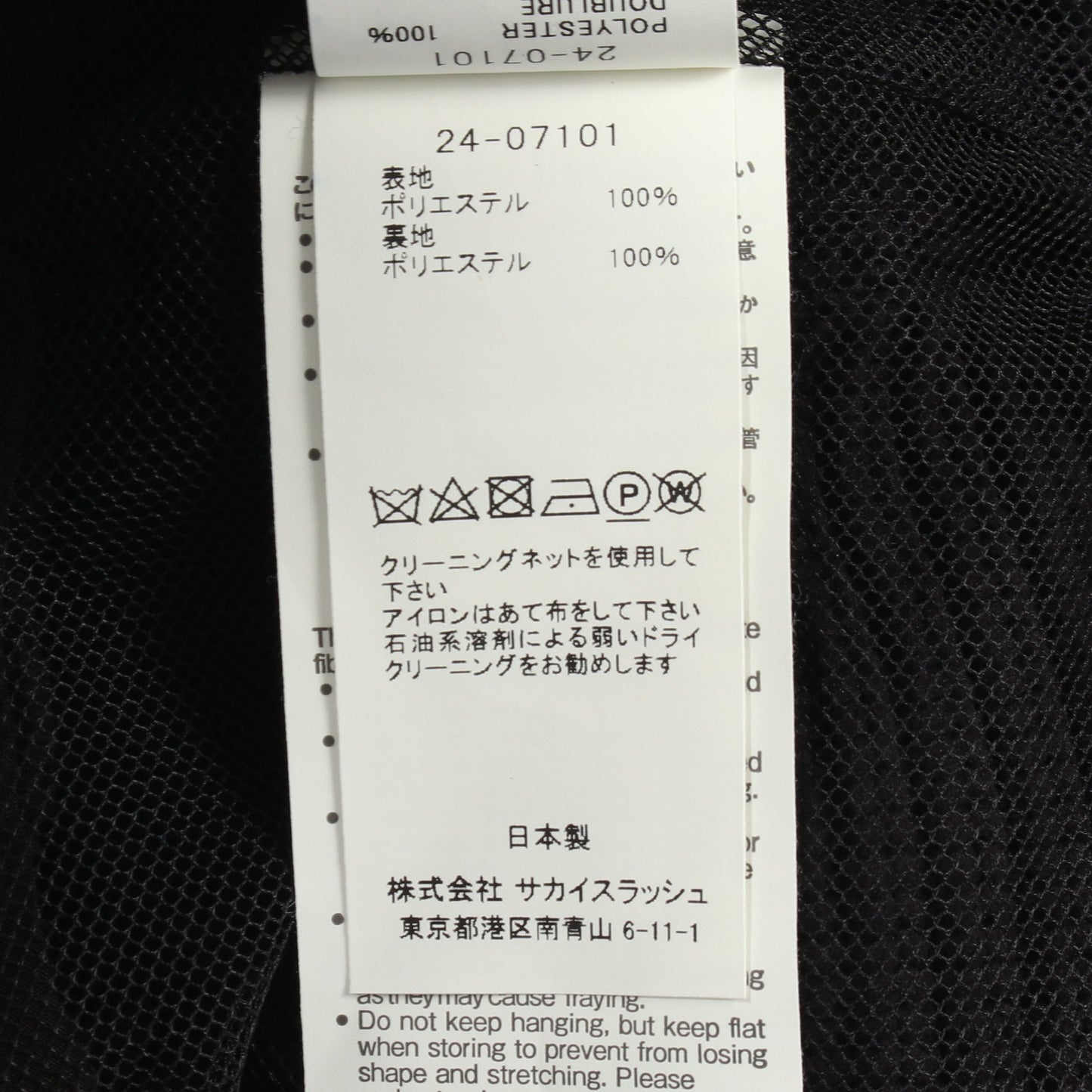 ジップアップ ニット ベスト ブラック サカイ