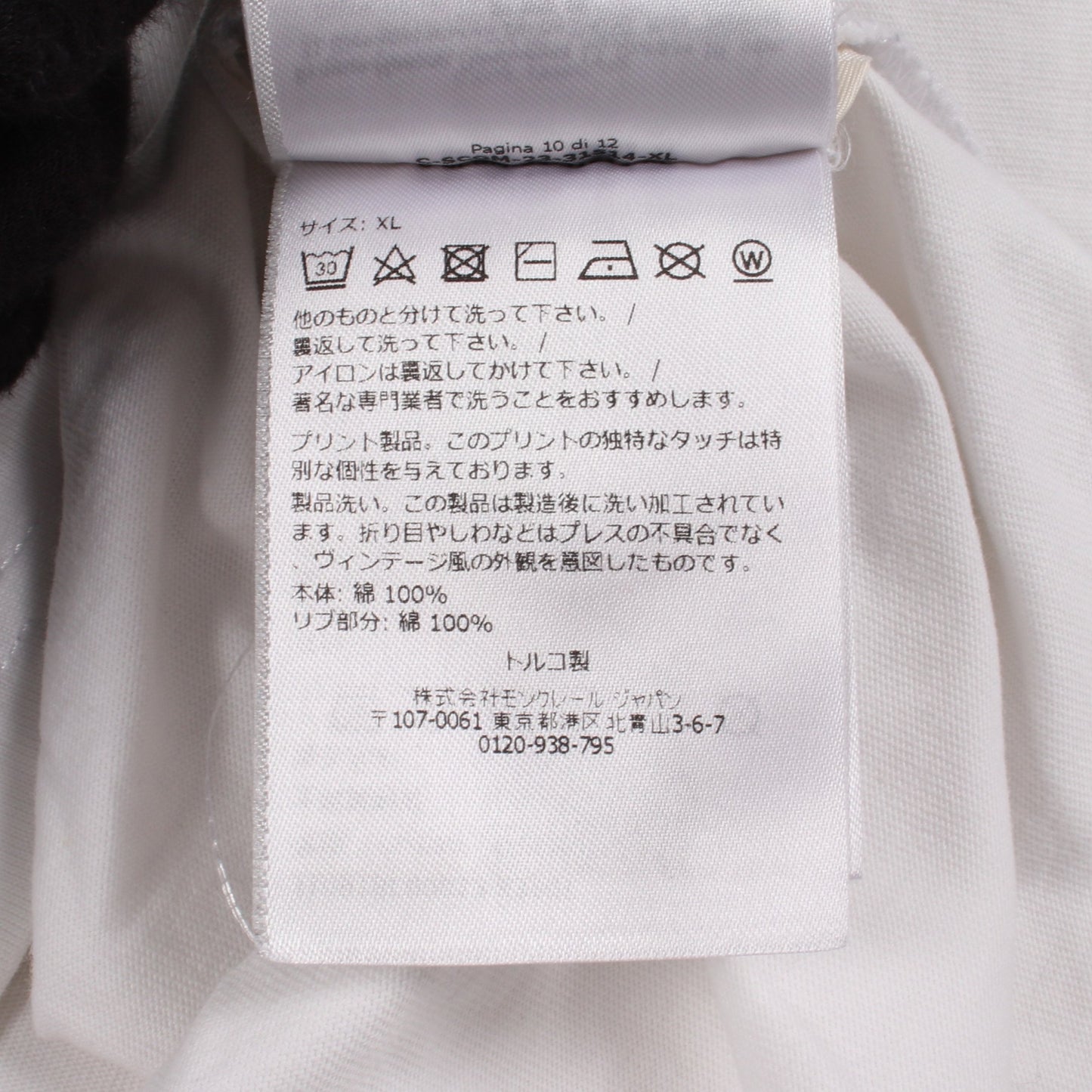 ロゴプリント 半袖Tシャツ コットン ホワイト モンクレール