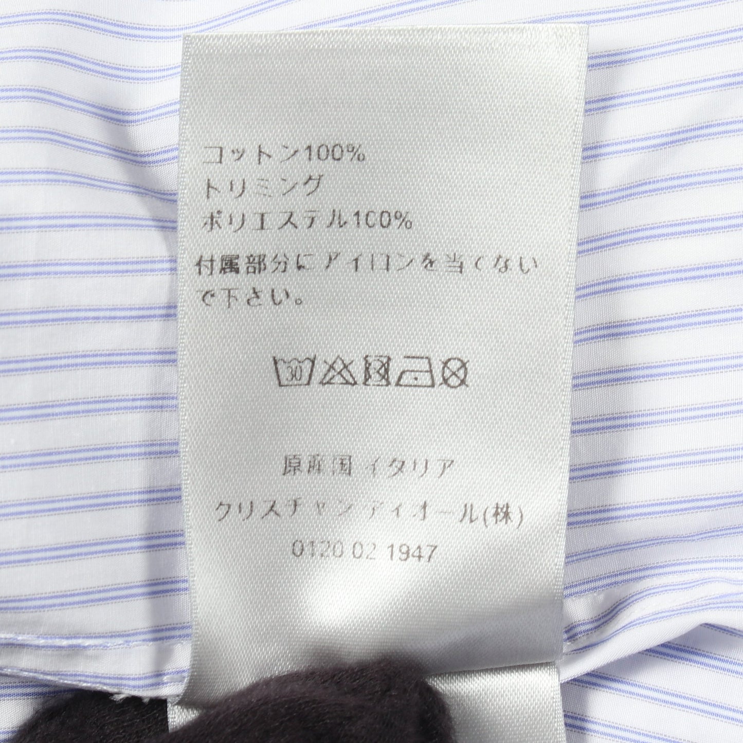 ストライプ ロゴパッチ 長袖 シャツ コットン ホワイト ライトブルー ディオール