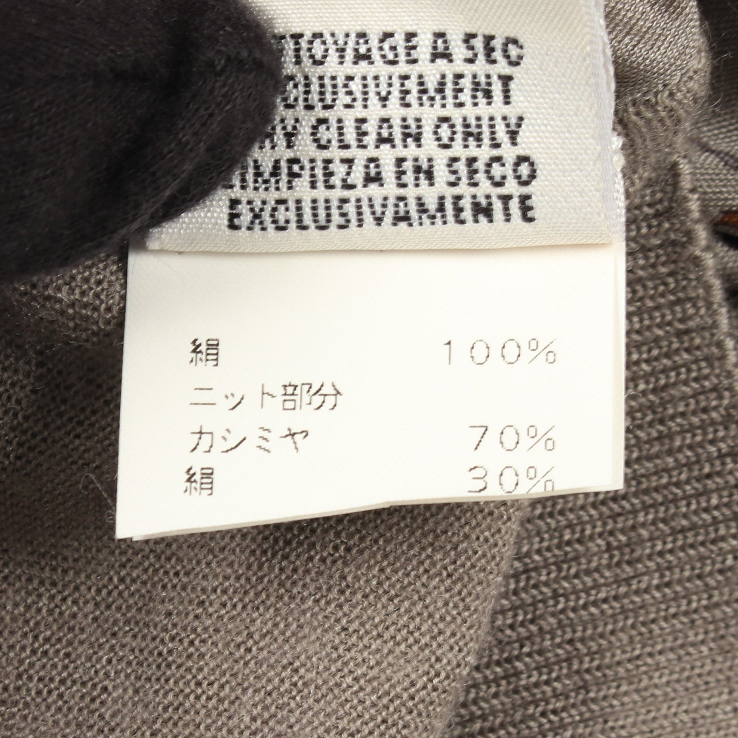 Vネック 切替 カーディガン シルク カシミヤ グレーベージュ エルメス