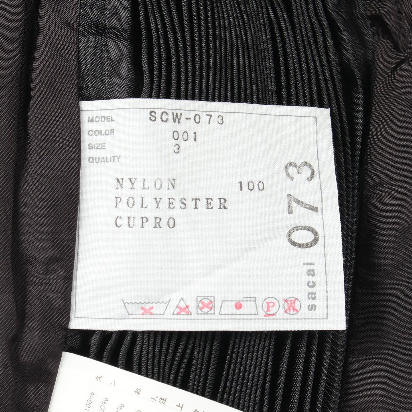 Nylon Twill Skirt スカート ナイロン ブラック サカイ