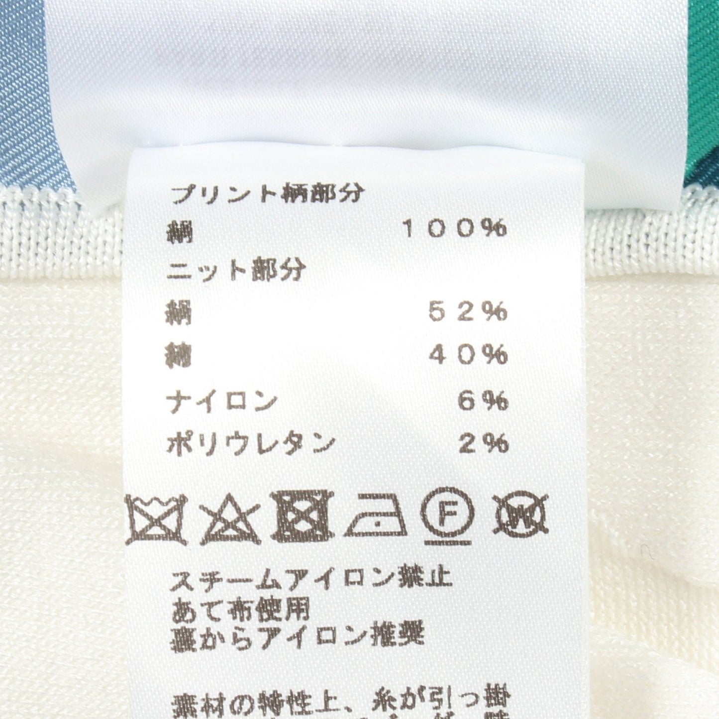 ツイルレーヌ L'INSTRUCTION DU ROY ZOOM スカーフ切替 半袖 ニット シルク コットン ブルー オフホワイト エルメス