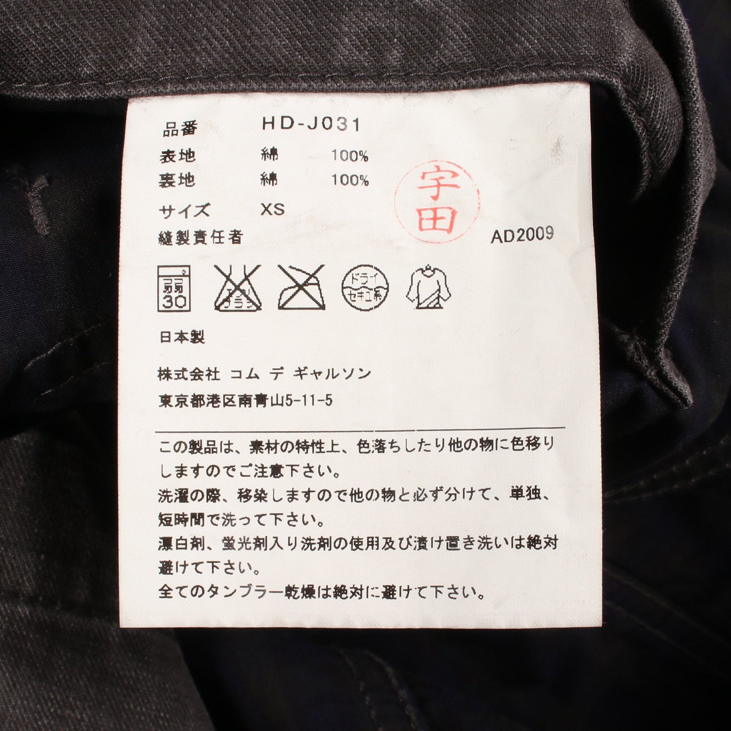 デニムジャケット コットン グレーブラウン コムデギャルソンオム