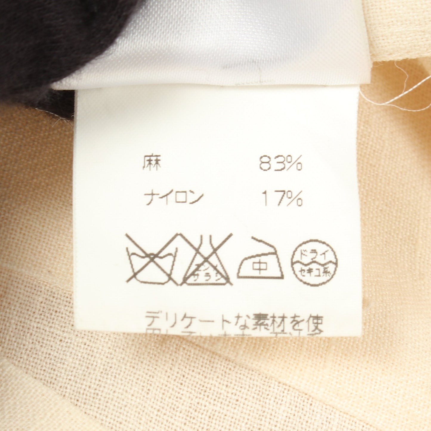 H刺繍 長袖 シャツ リネン アイボリー エルメス