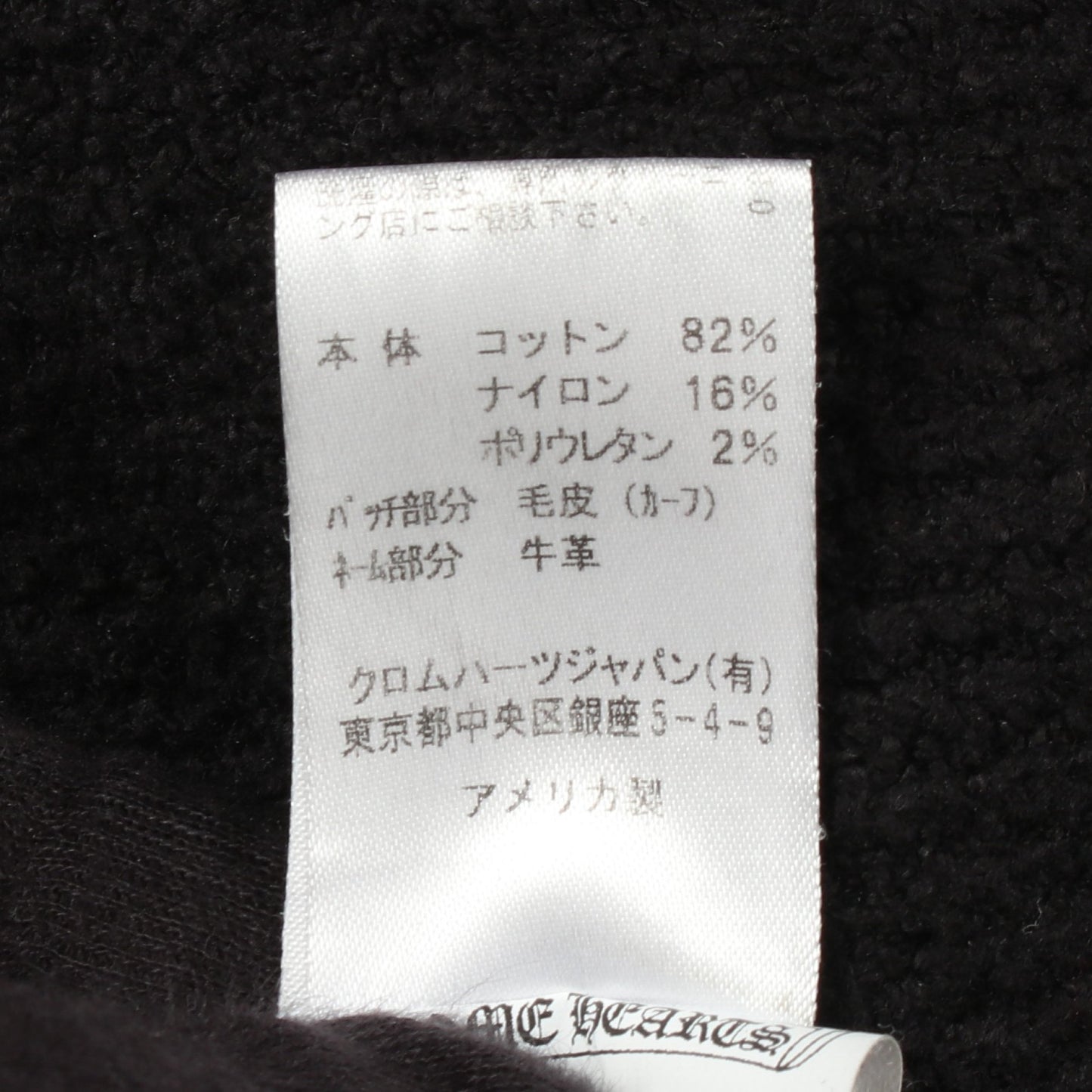 Y NOT プルオーバーパーカー コットン ブラック クロムハーツ トップス Chrome Hearts
