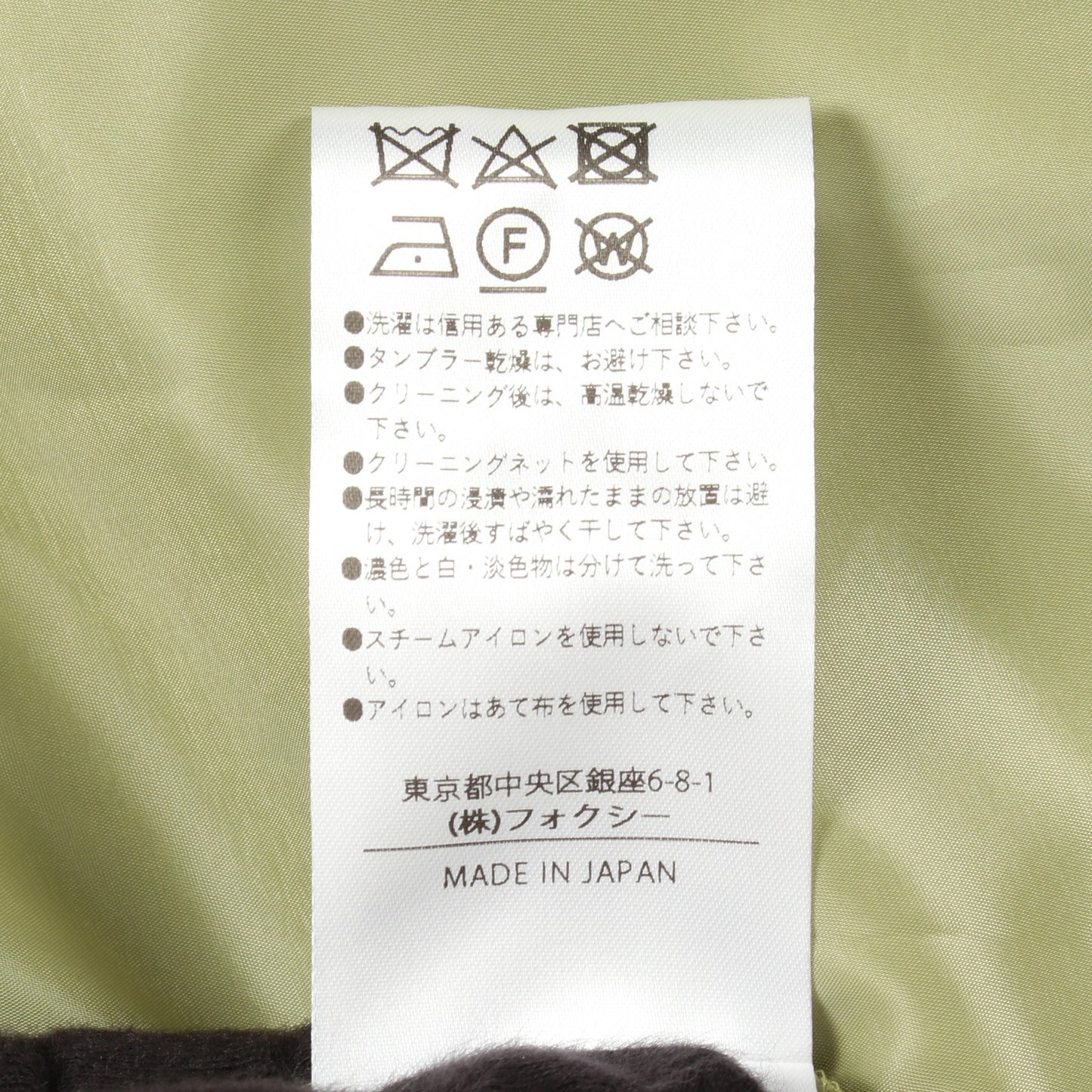 Trifle フレア スカート コットン ライトグリーン フォクシー