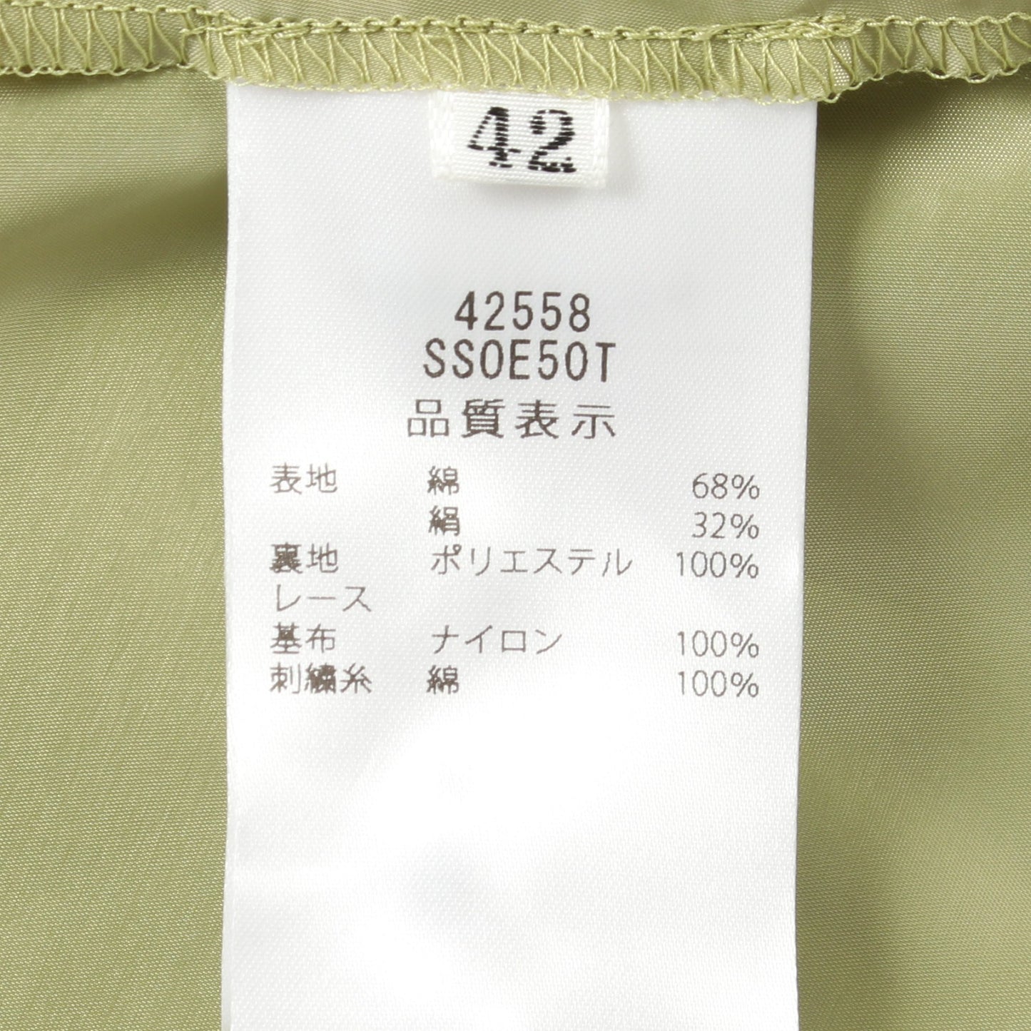 Trifle フレア スカート コットン ライトグリーン フォクシー