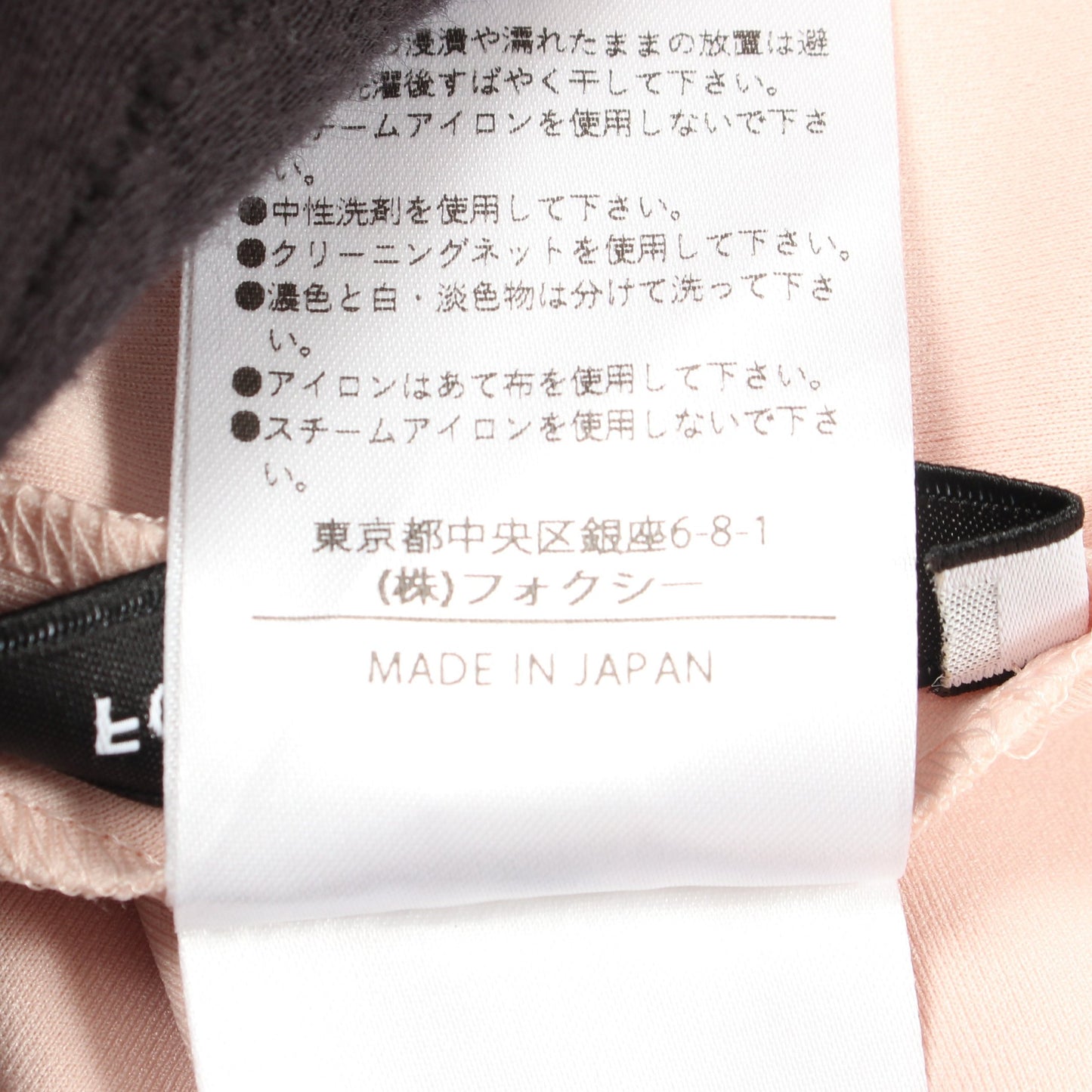 セレステトップス カットソー ピンクベージュ フォクシーニューヨーク トップス FOXEY NEW YORK