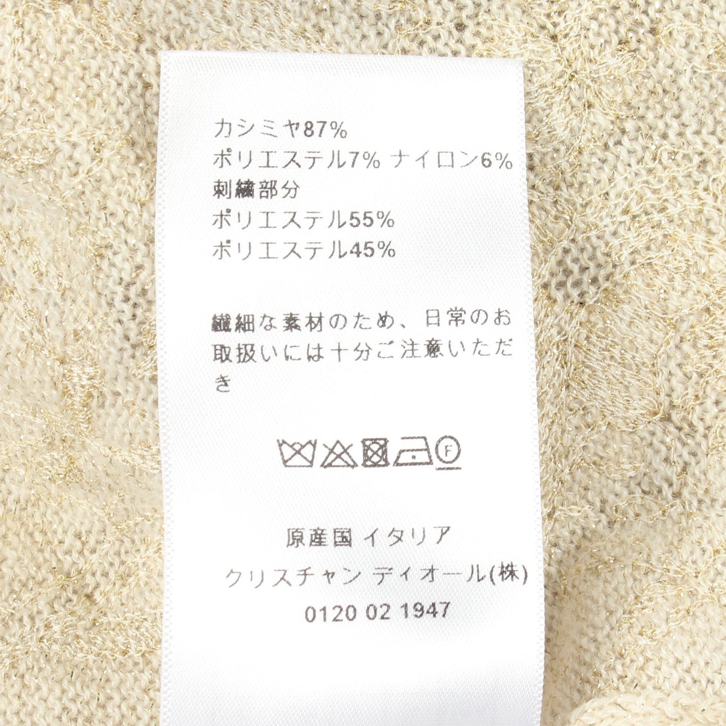 刺繍 クルーネック ニット カシミヤ オフホワイト ゴールド クリスチャンディオール