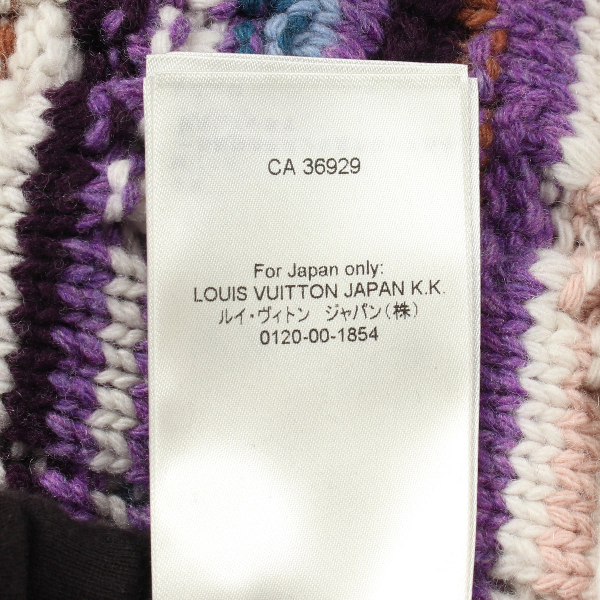 ストライプケーブルニット トラックトップ ジップアップ ジャケット ウール カシミヤ パープル マルチカラー ルイヴィトン アウター LOUIS VUITTON