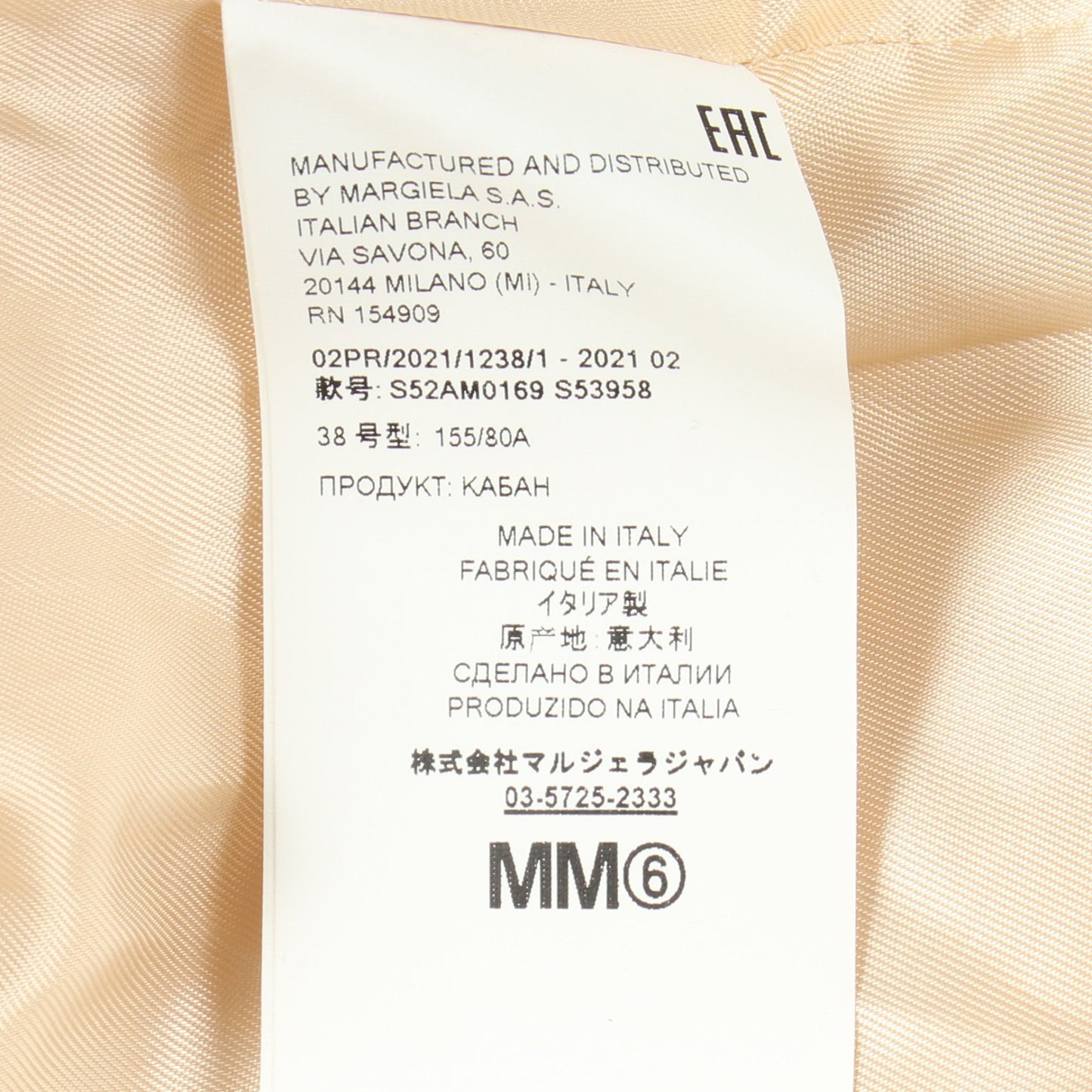 ボア ライダースジャケット アイボリー エムエムシックスメゾンマルジェラ アウター MM6 MAISON MARGIELA