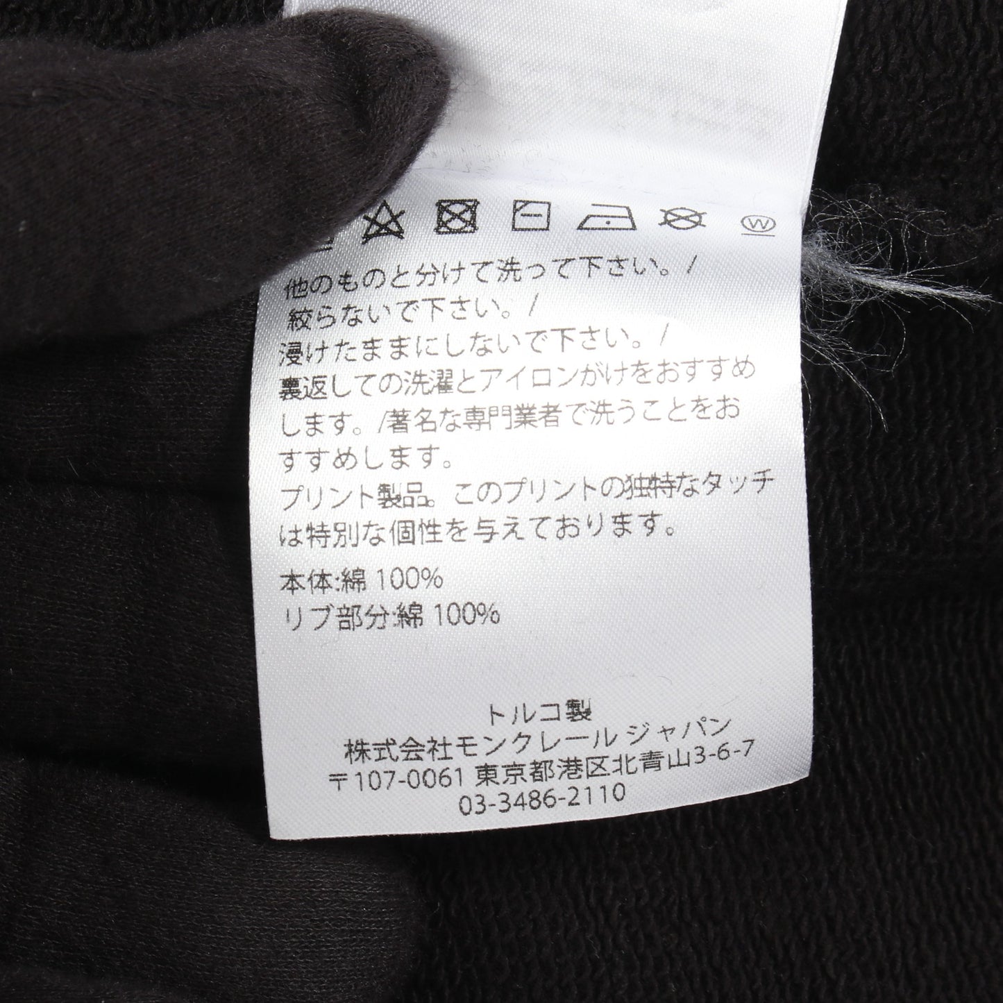 ロゴ スウェットシャツ コットン ブラック モンクレール トップス MONCLER