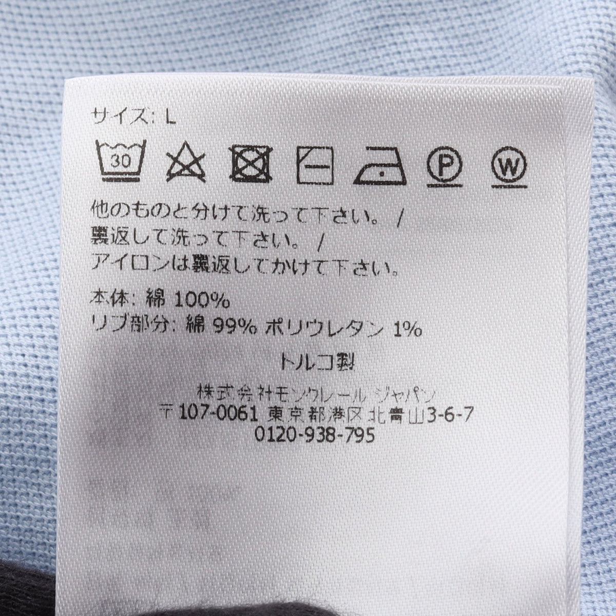 ポロシャツ コットン ライトブルー モンクレール