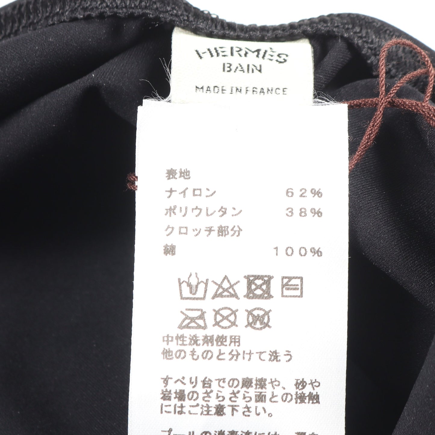 シェーヌダンクル 水着 ワンピース ナイロン ブラック エルメス