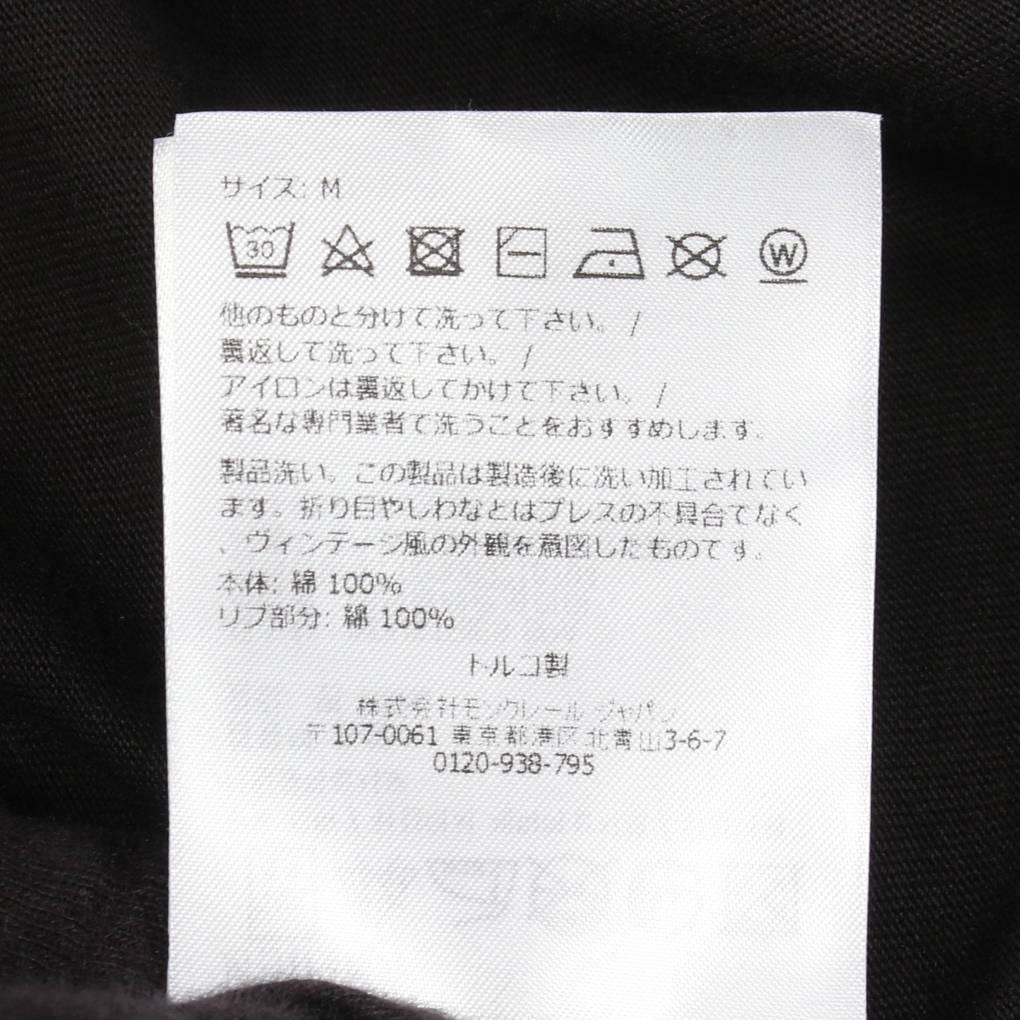ロゴワッペン 半袖Tシャツ コットン ブラック モンクレール
