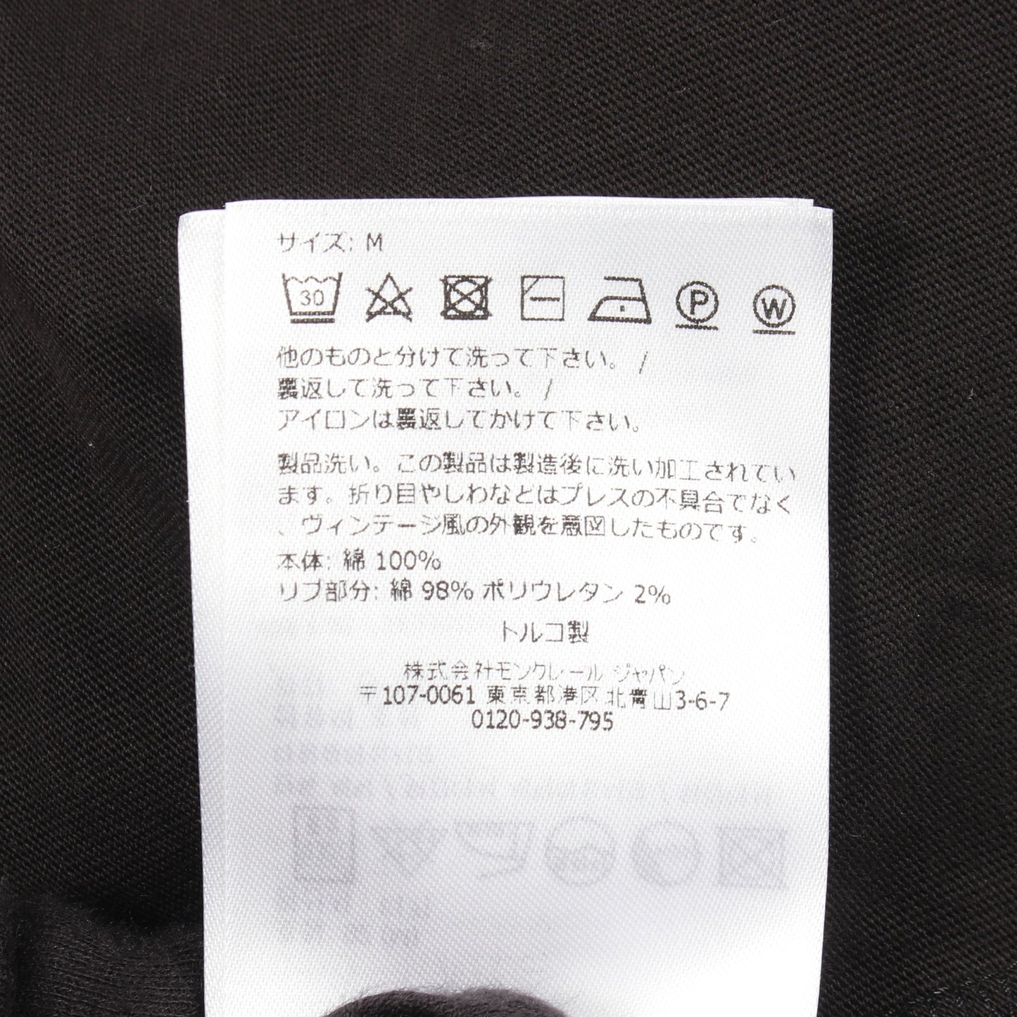 ネックロゴ 半袖Tシャツ コットン ブラック モンクレール