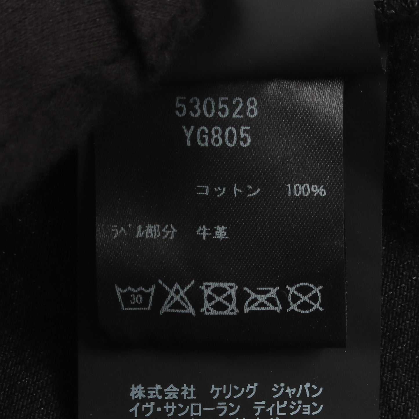 デニムジャケット コットン ブラック サンローランパリ