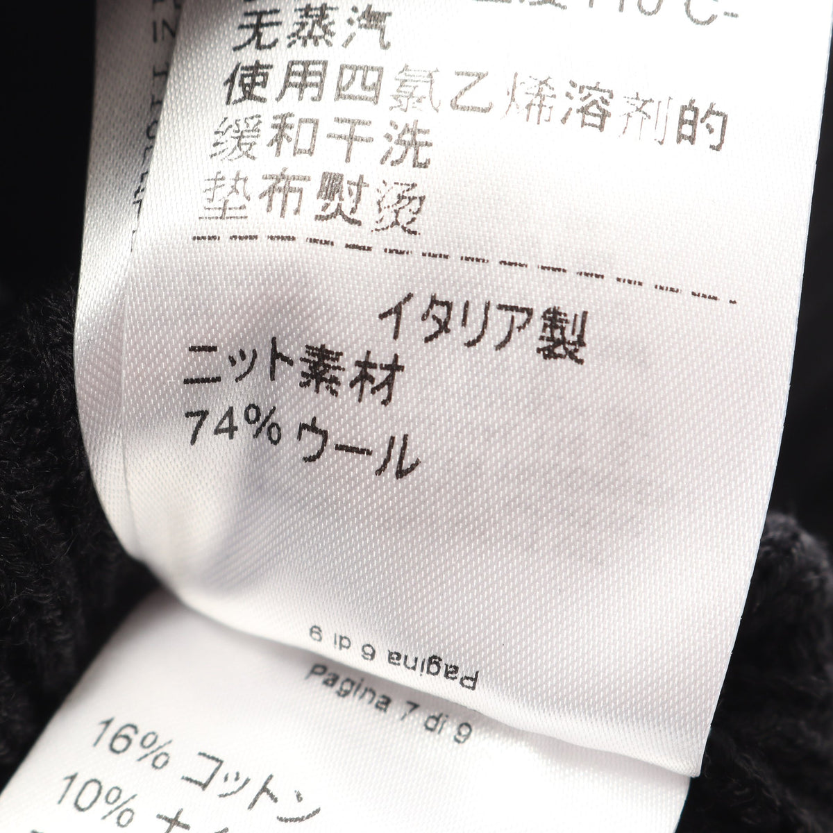 長袖 ニットワンピース ウール コットン ブラック ボッテガヴェネタ