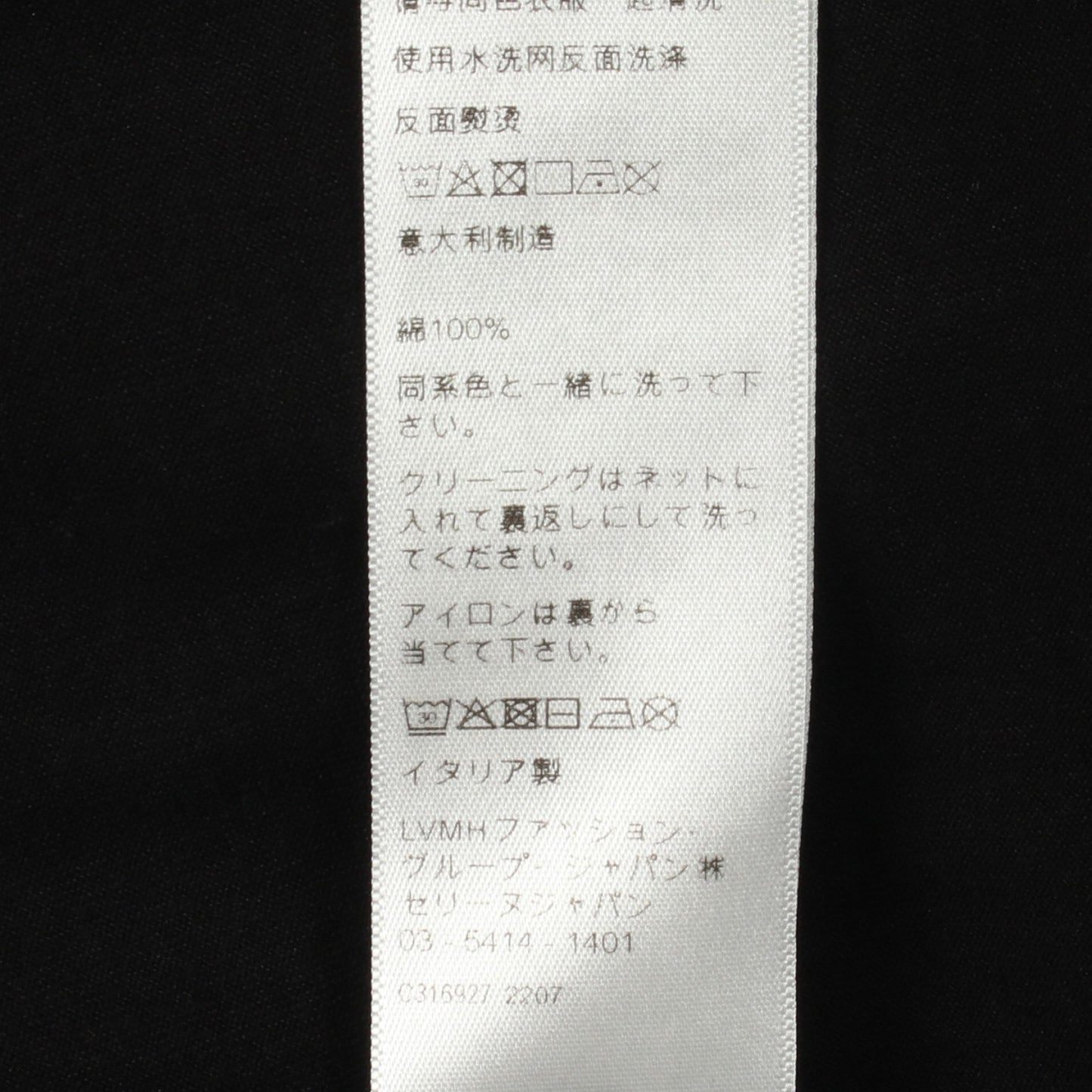 グラデーションロゴ 半袖Tシャツ コットン ブラック セリーヌ トップス CELINE