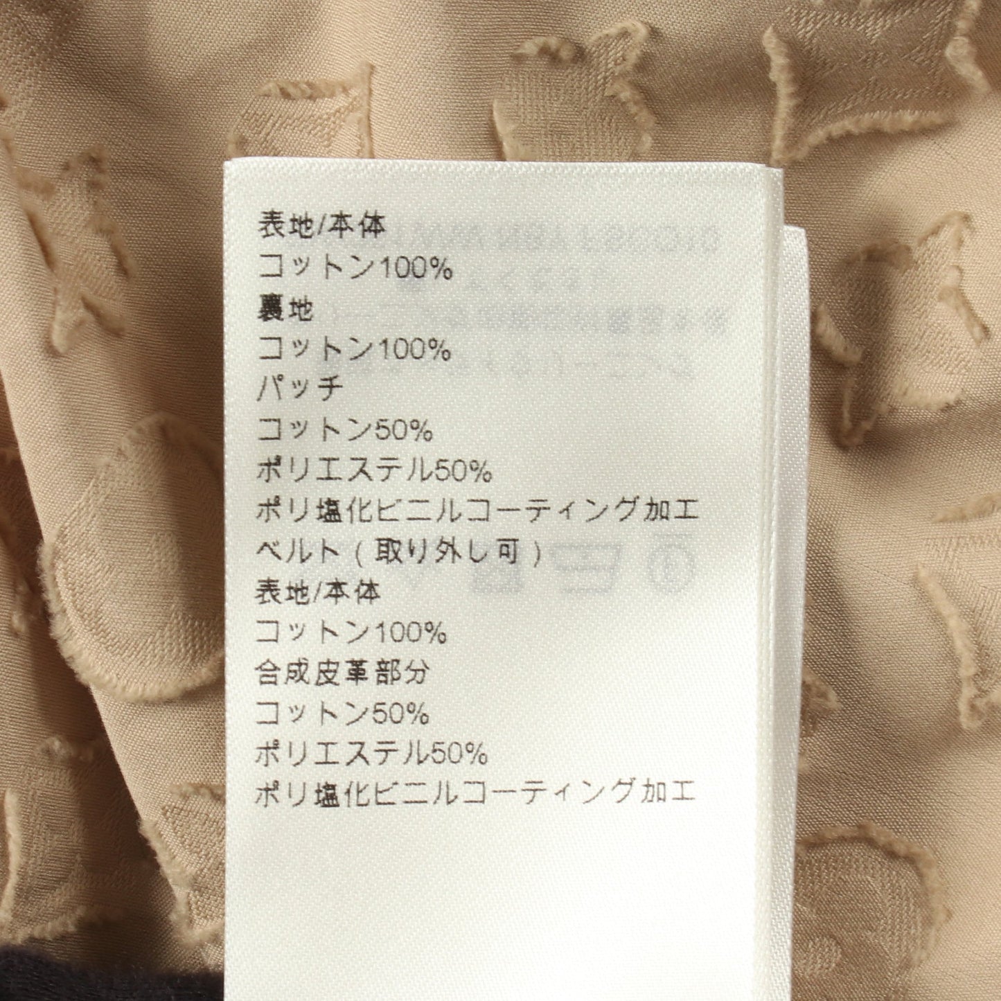 トレンチコート コットン ベージュ ルイヴィトン アウター LOUIS VUITTON