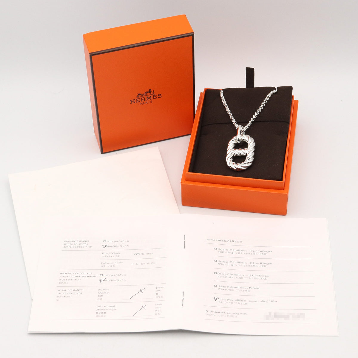 シェーヌダンクル アレアII ツイスト GM ネックレス ネックレス SV925 シルバー エルメス アクセサリー HERMES
