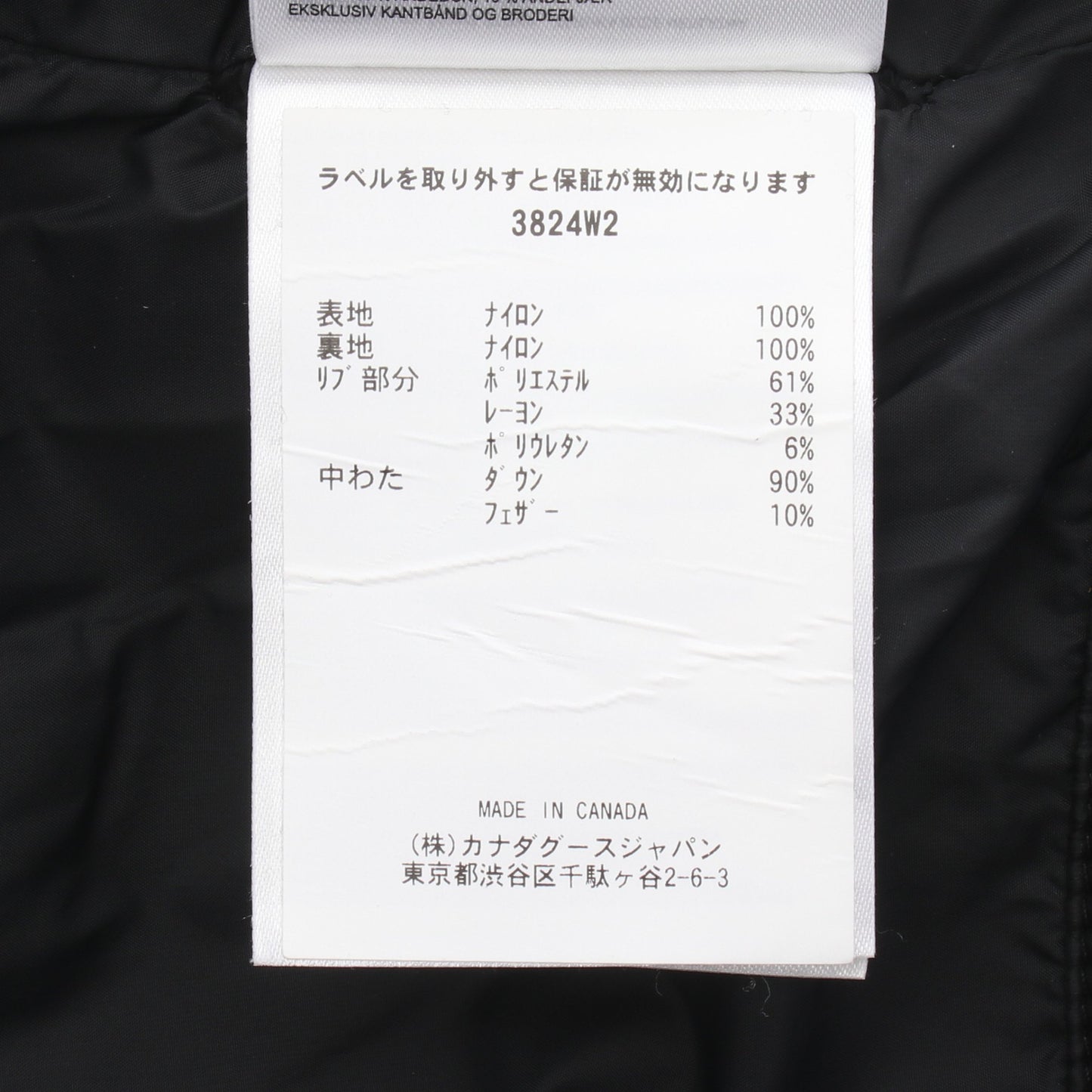 CANADA GOOSE × Ron Herman BLACK LABEL ダウンジャケット ナイロン ブラック カナダグース