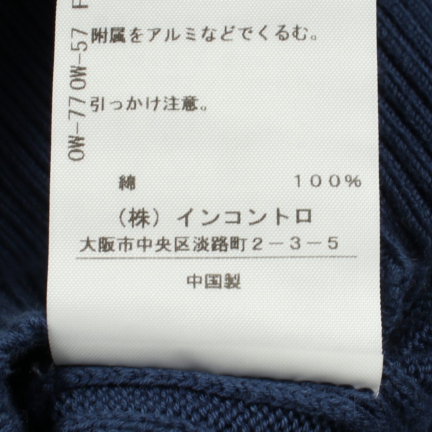 ロゴ刺繍 カーディガン コットン ネイビー ヴィヴィアンウエストウッドレッドレーベル