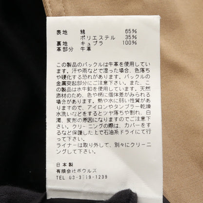 トレンチコート コットン ベージュ ハイク