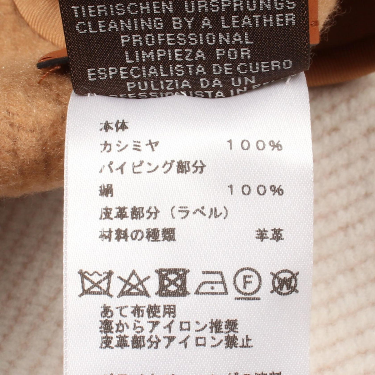 Hパッサン ケープ ポンチョ カシミヤ アイボリー ライトブラウン エルメス アウター HERMES