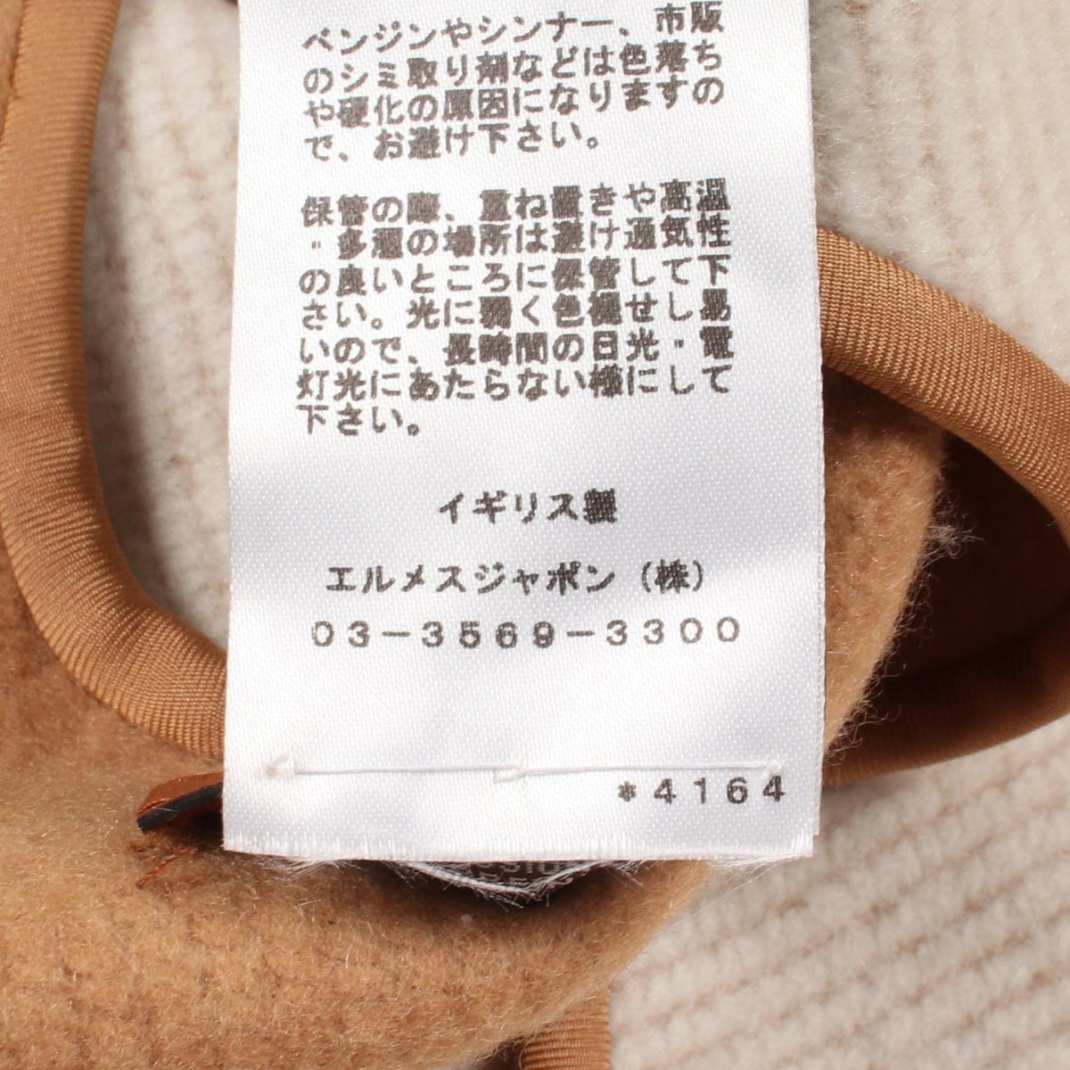 Hパッサン ケープ ポンチョ カシミヤ アイボリー ライトブラウン エルメス アウター HERMES