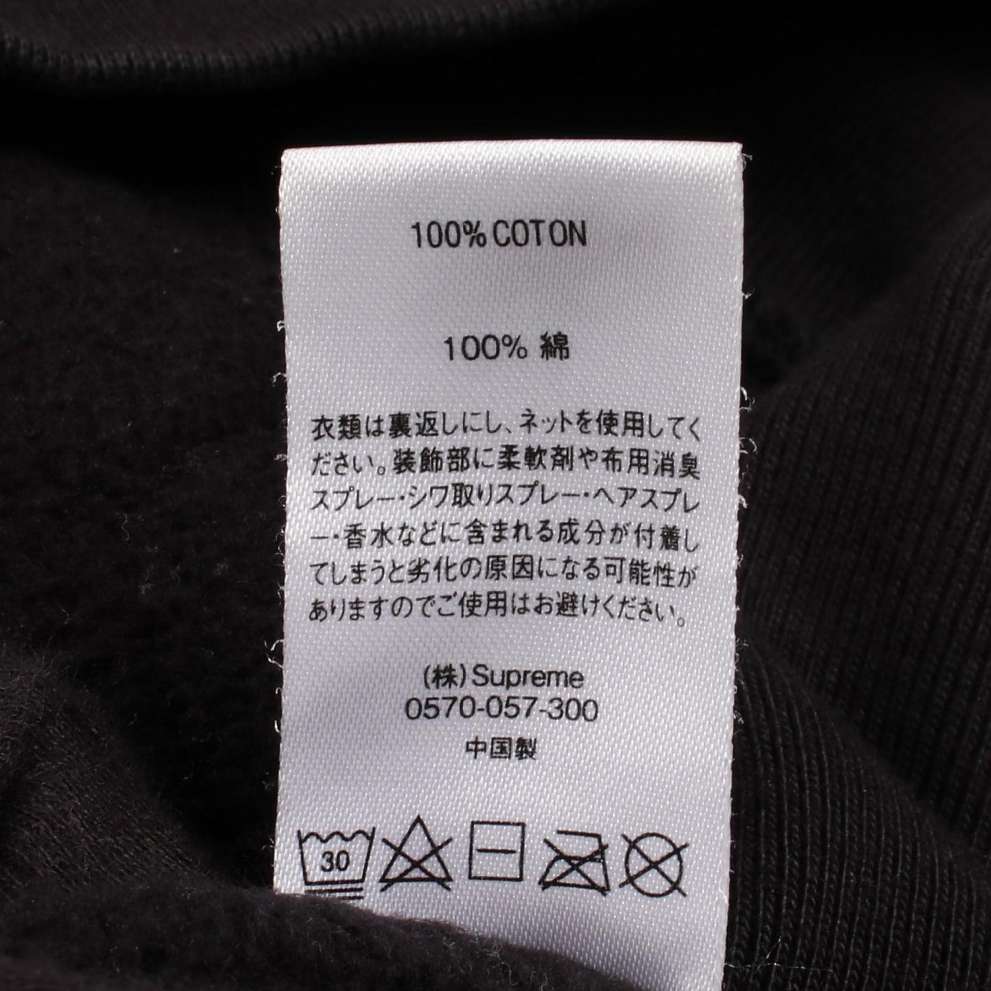 Jewels Hooded Sweatshirt ロゴ ビジュー プルオーバーパーカー コットン ブラック シュプリーム トップス Supreme