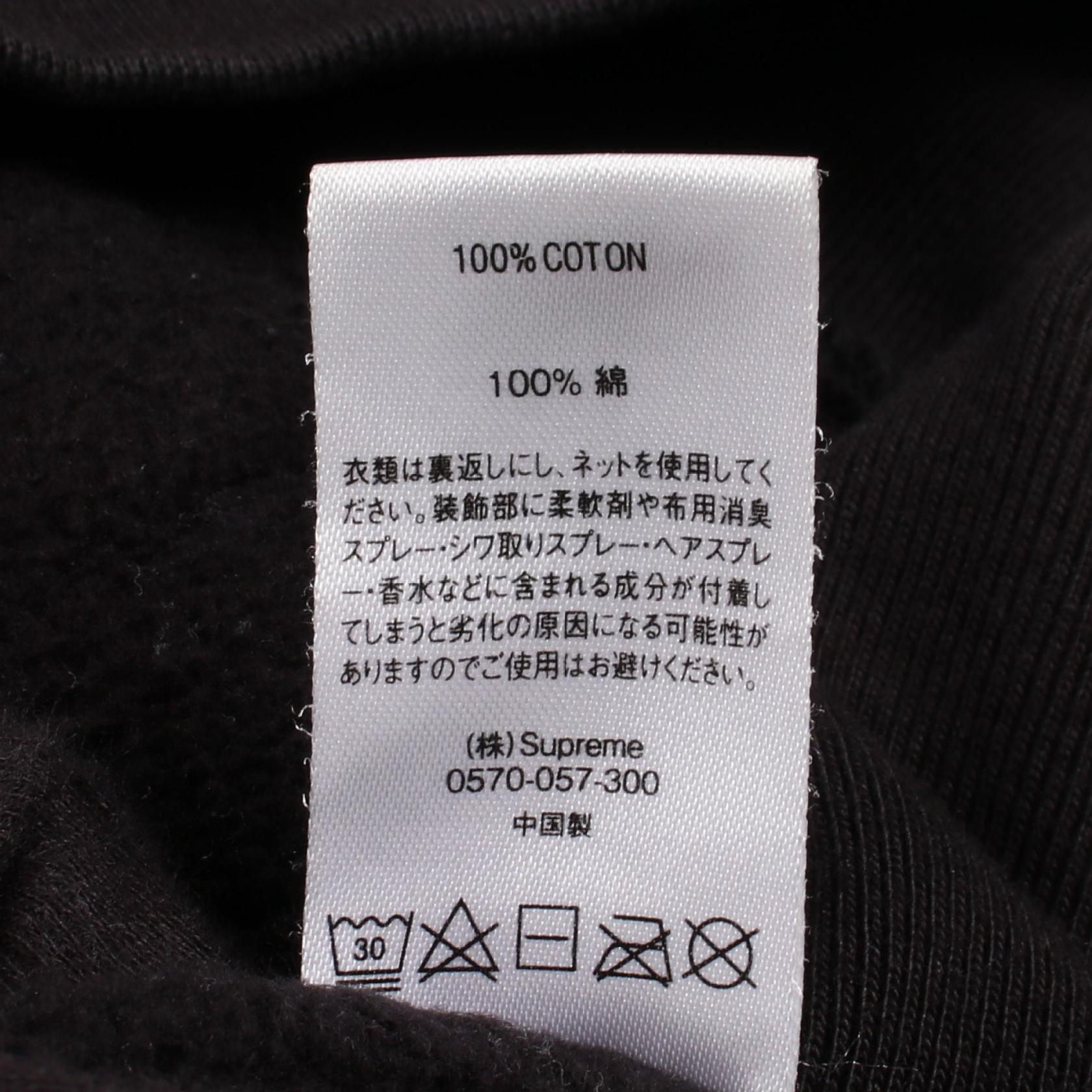 Jewels Hooded Sweatshirt ロゴ ビジュー プルオーバーパーカー コットン ブラック シュプリーム トップス Supreme