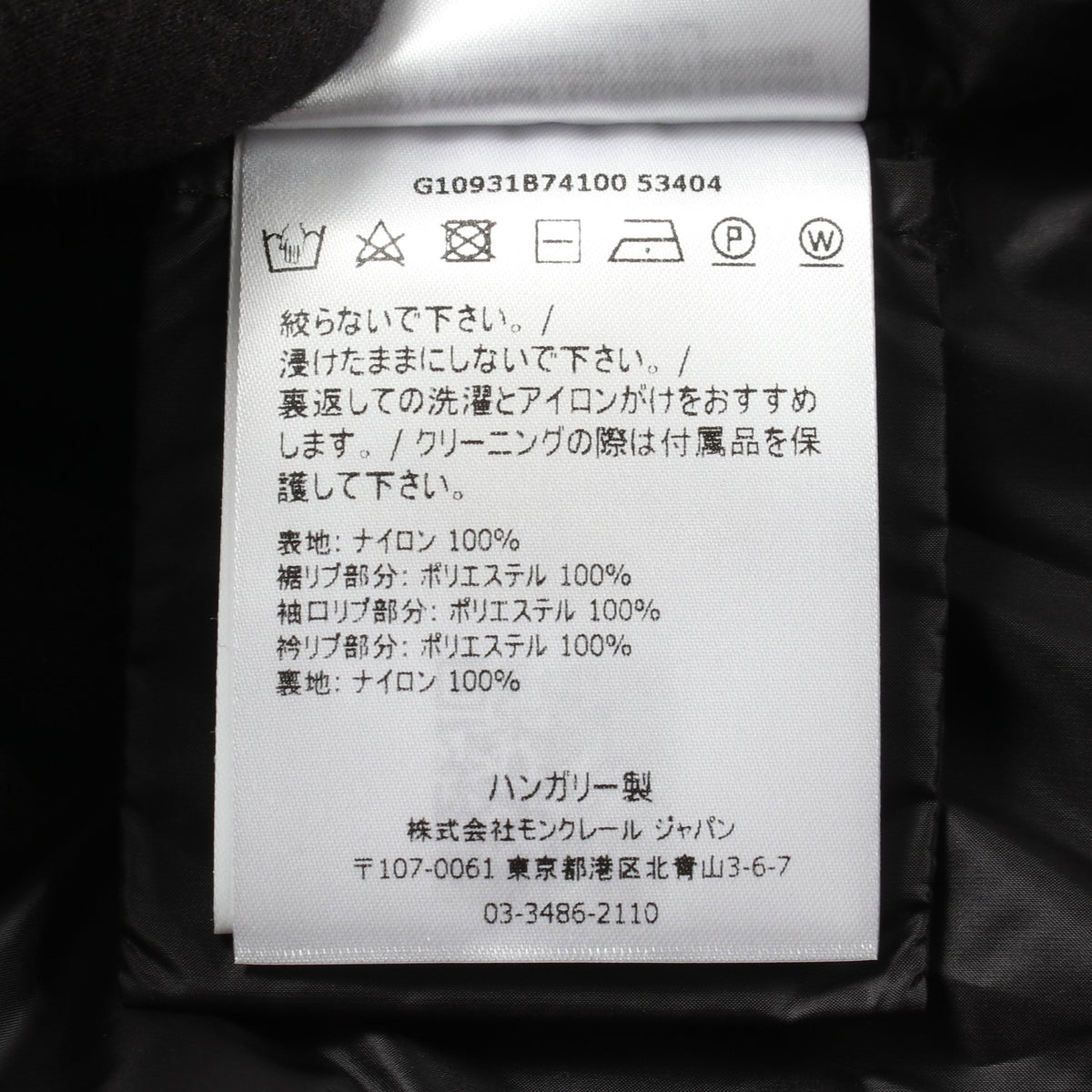 ALDEBARAN ブルゾン ナイロン ブラック モンクレール