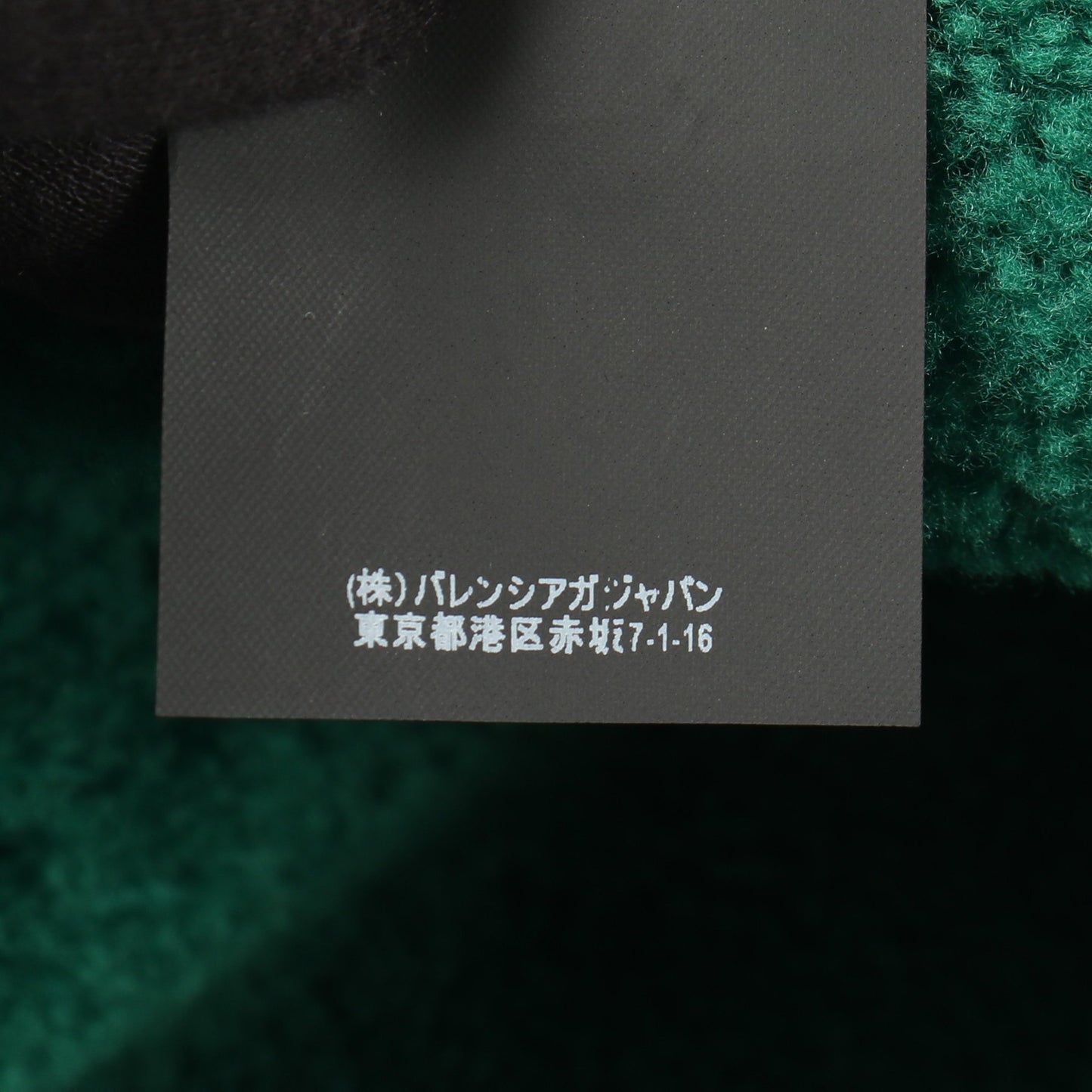 オーバーサイズ レザージャケット ムートン レザー ブラック グリーン バレンシアガ