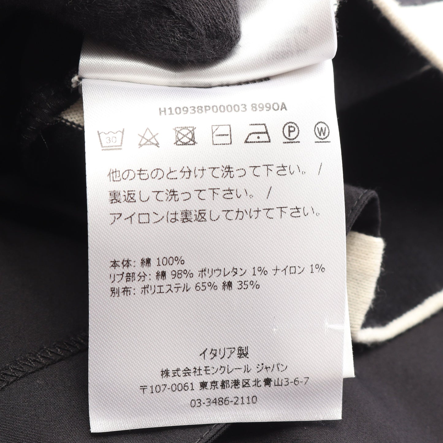 ボーダー ノースリーブ チュニック コットン ブラック ホワイト モンクレール
