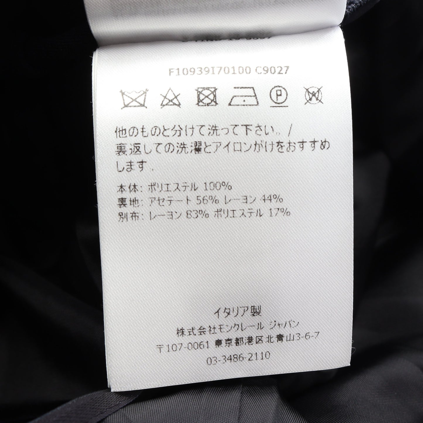 切替 ワンピース レーヨン ネイビー モンクレール