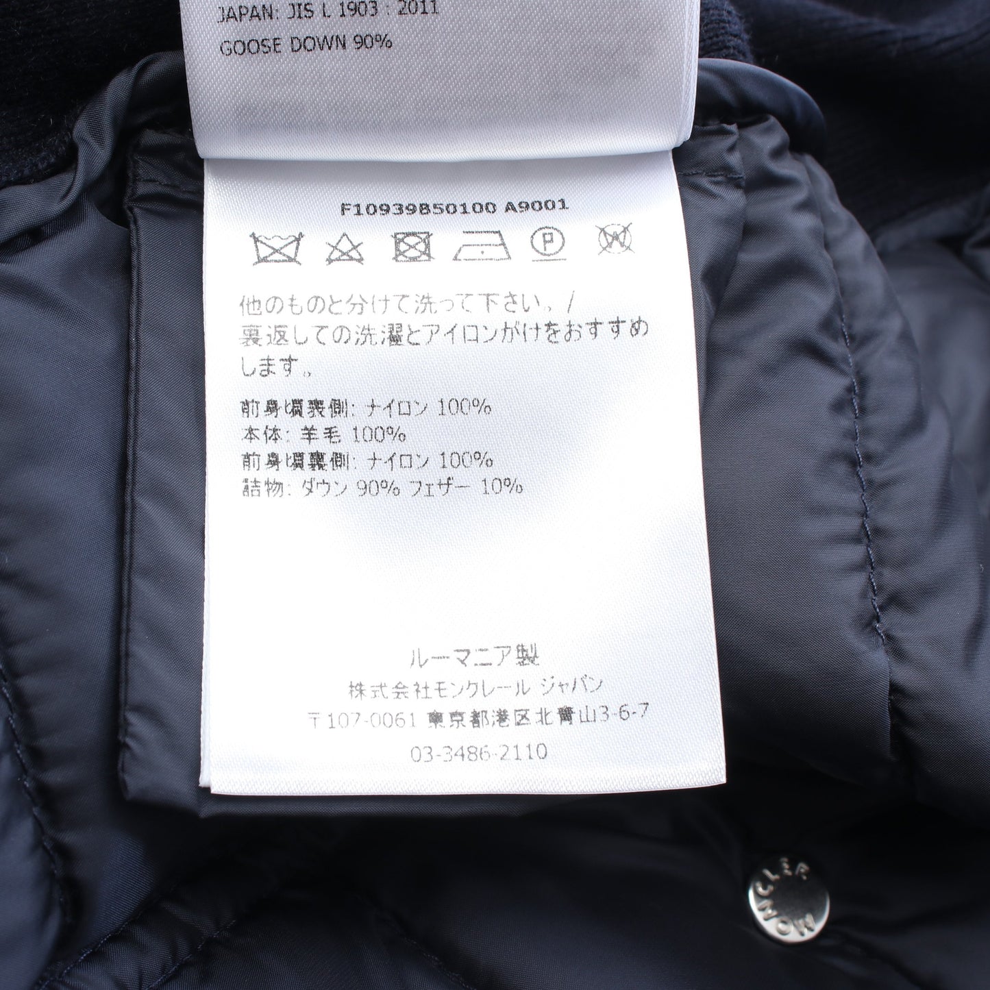 CARDIGAN TRICOT ニット切替 ダウンジャケット ナイロン ウール ネイビー モンクレール