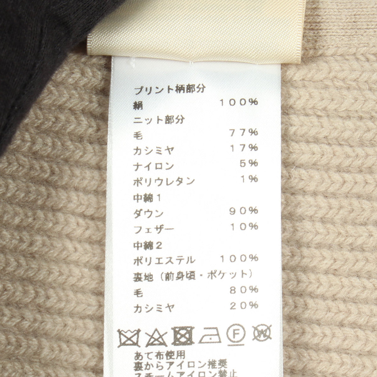 ツイルレーヌ スカーフプリント ニット切替 ロング ダウンベスト コットン ウール カシミヤ ホワイト グレーベージュ マルチカラー エルメス アウター HERMES