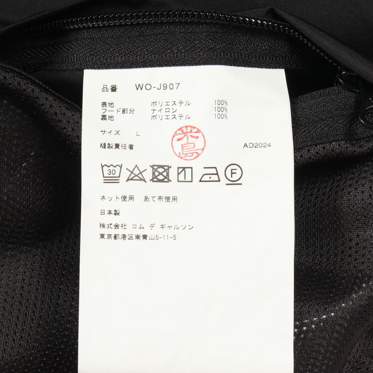 THE NORTH FACE × JUNYA WATANABE MAN エステルタフタラミネート マウンテンパーカー ブラック ザノースフェイス アウター THE NORTH FACE